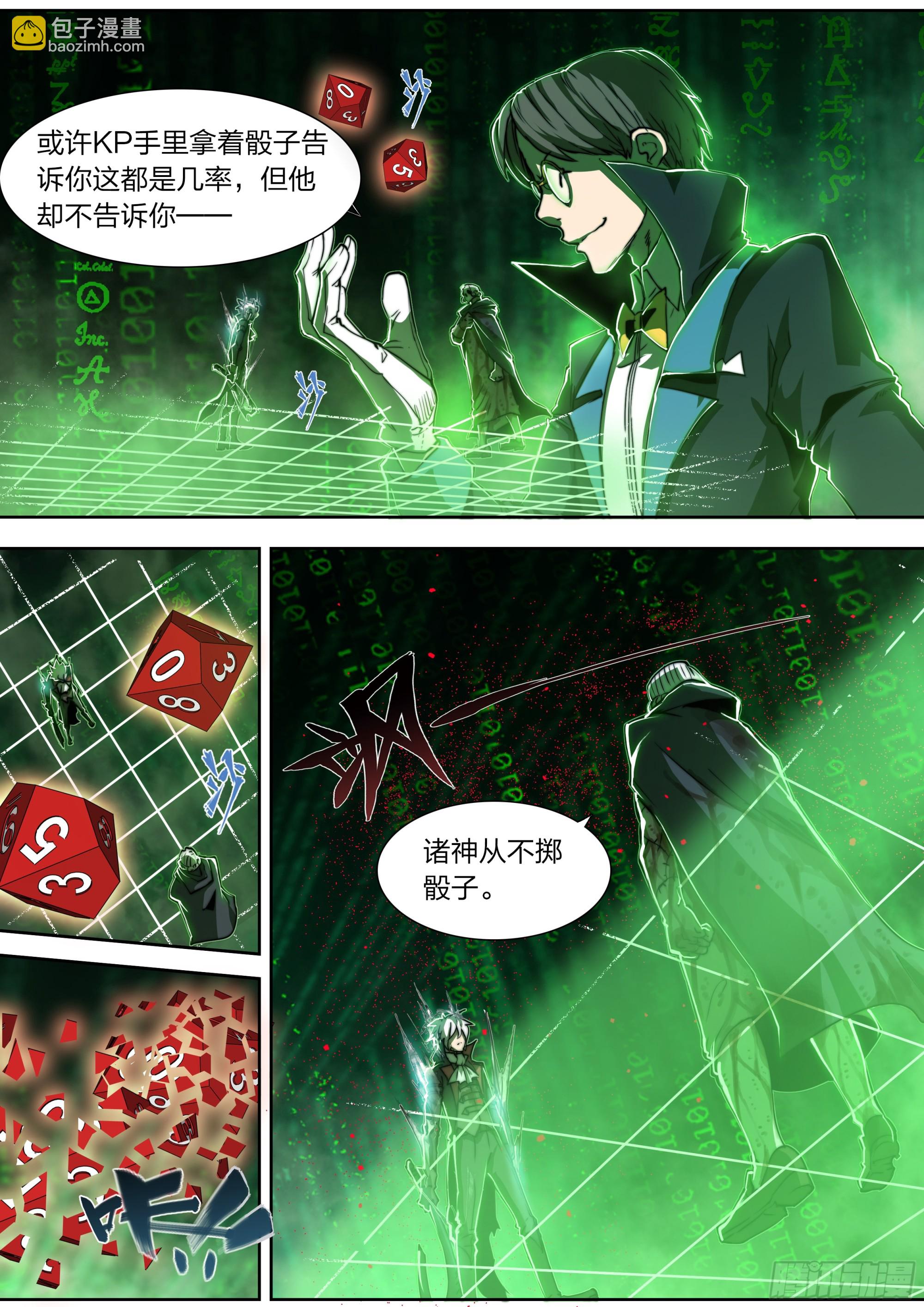 147 最后生还者-第150话