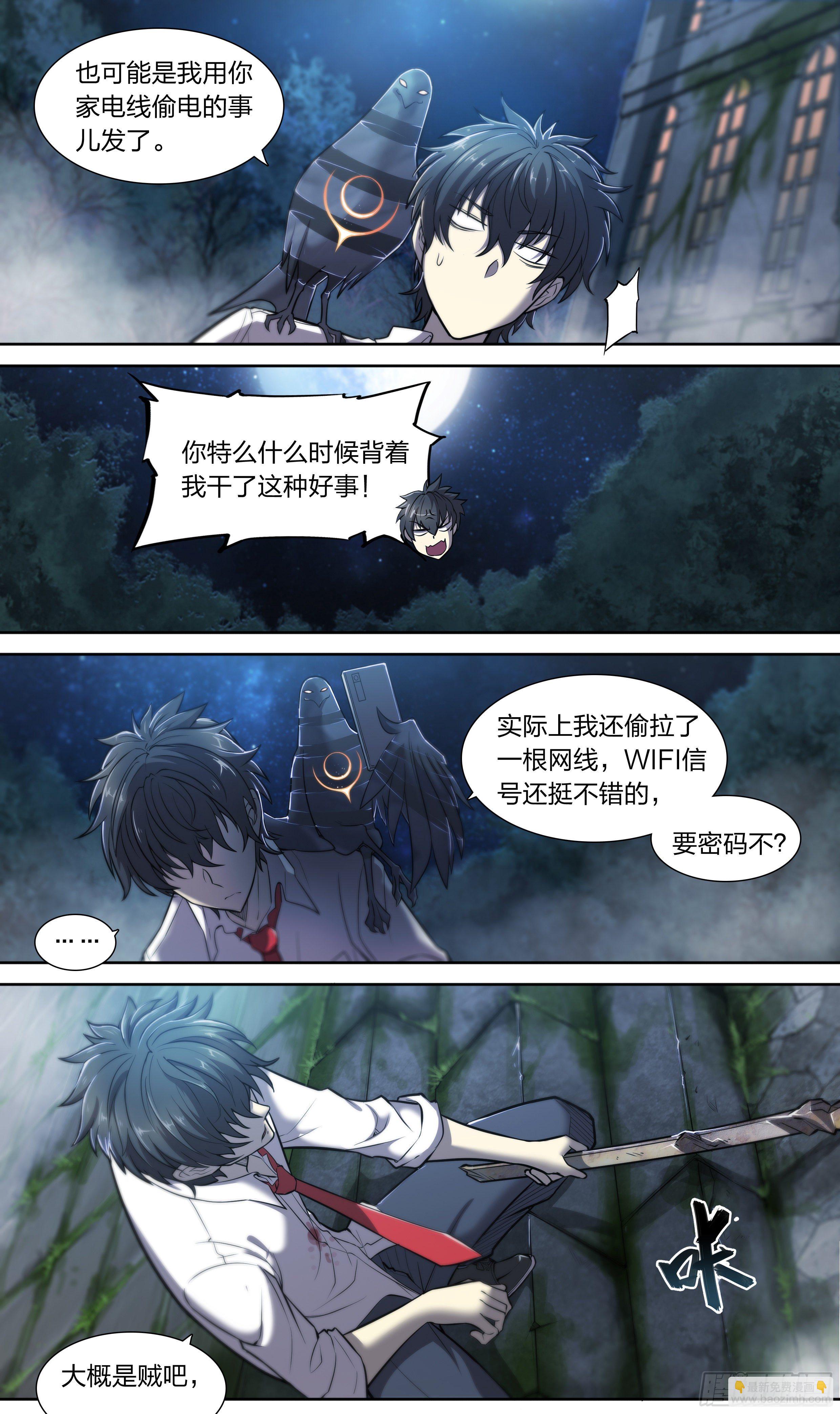 15 生亦何欢（上）-第16话