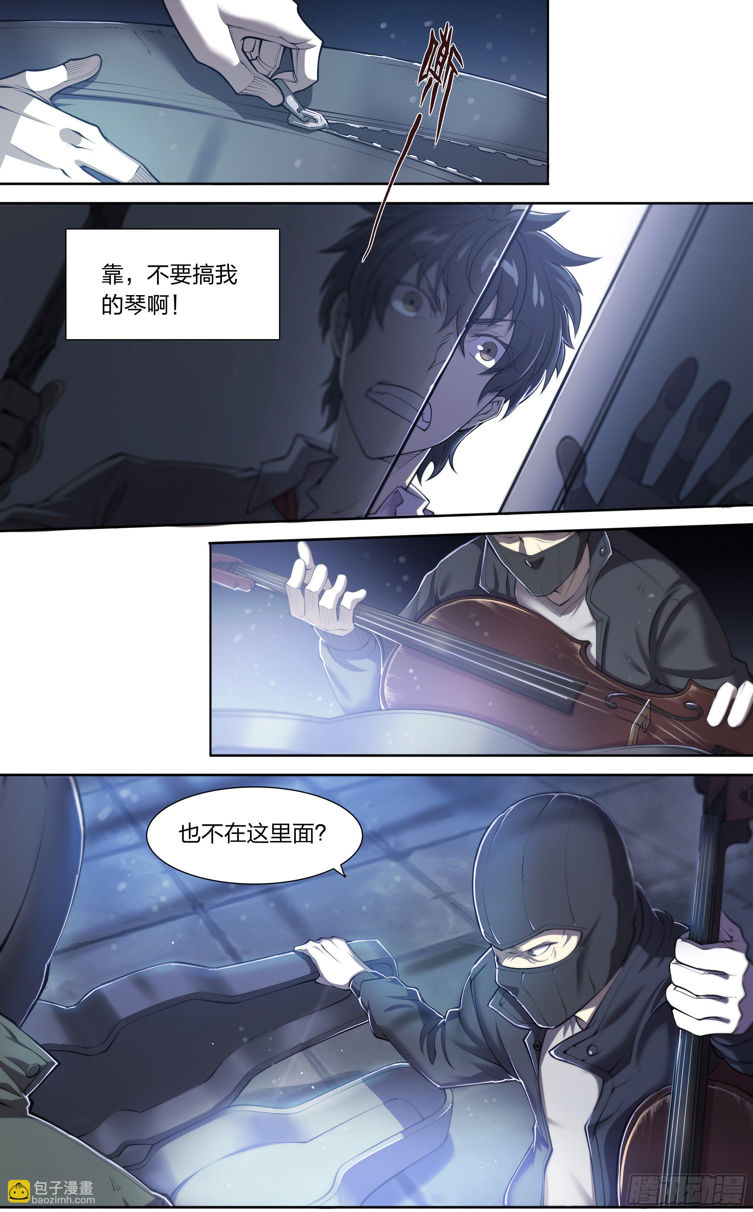 15 生亦何欢（上）-第16话