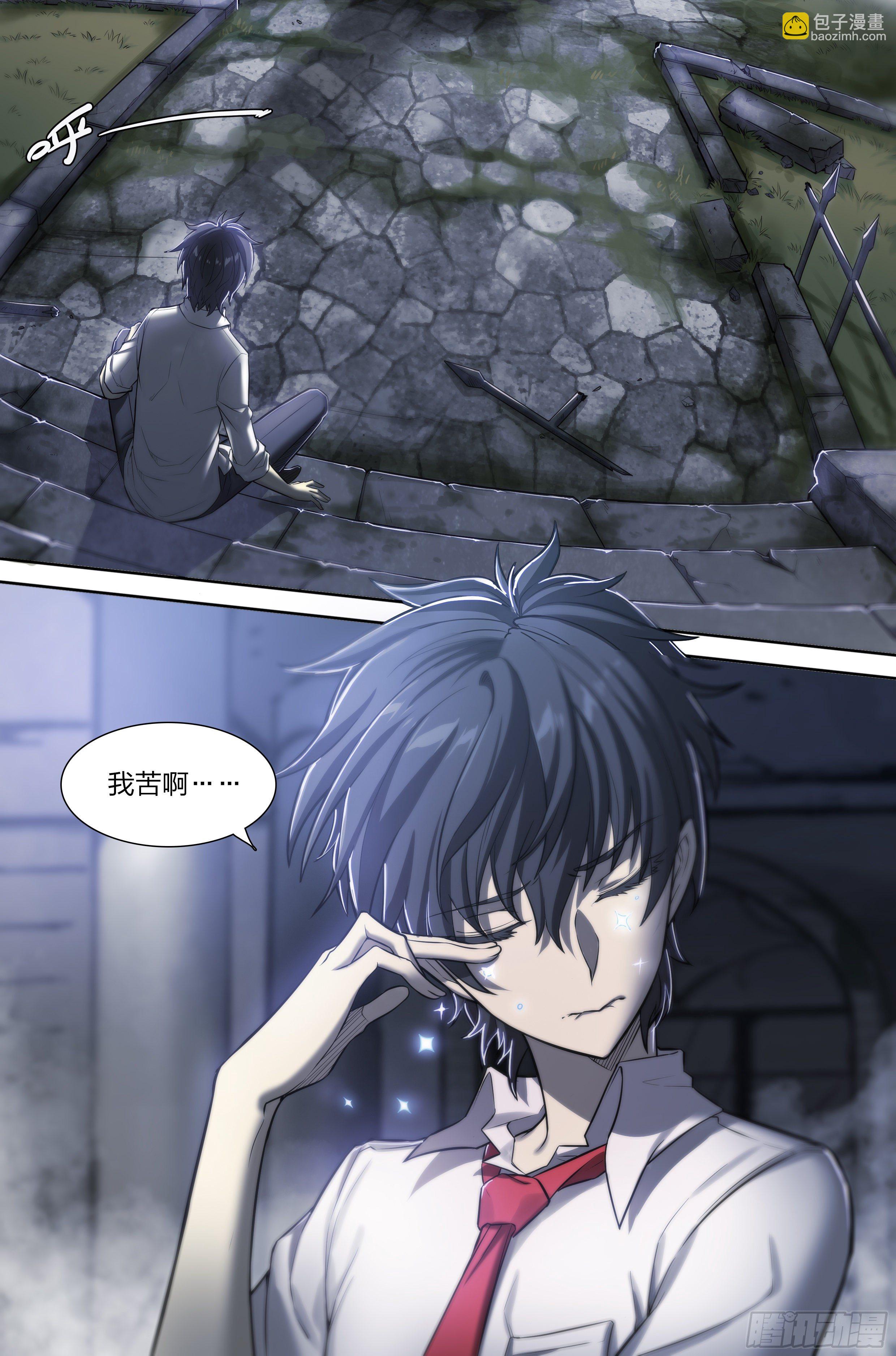 15 生亦何欢（上）-第16话