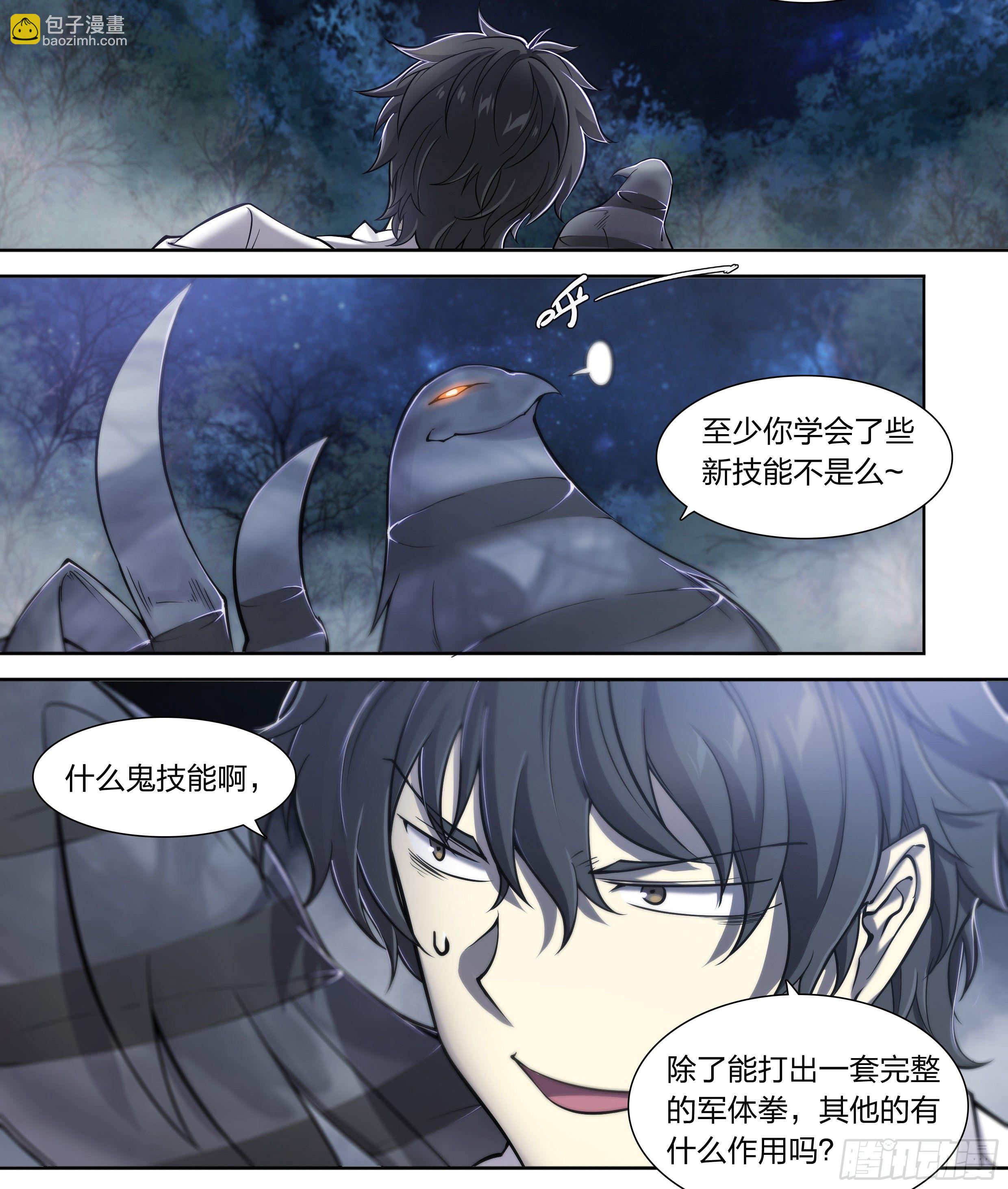 15 生亦何欢（上）-第16话