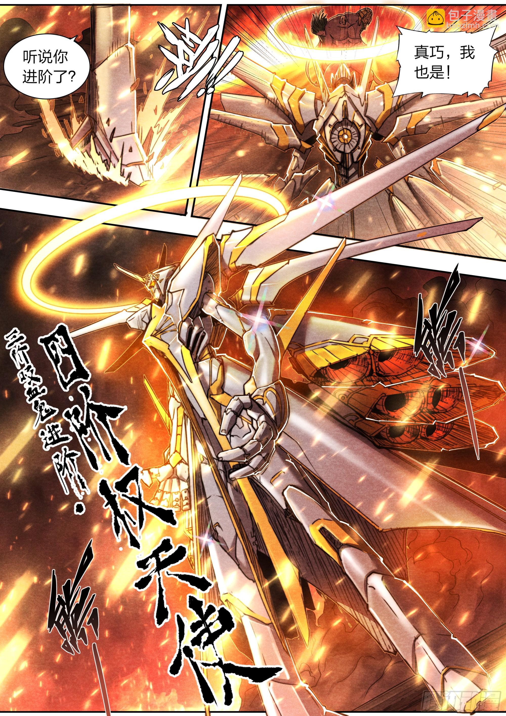 149 合金装备-第152话