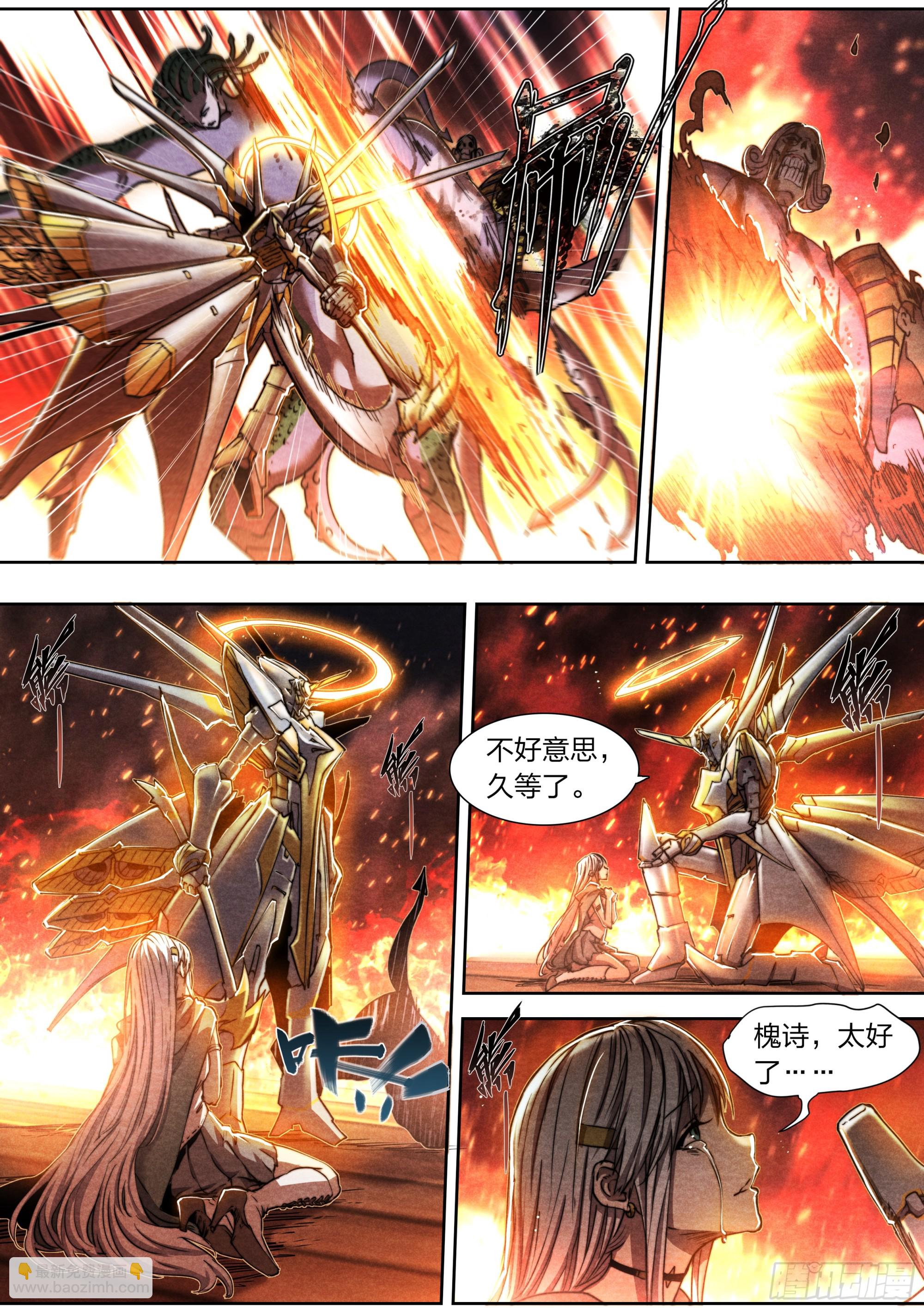 149 合金装备-第152话