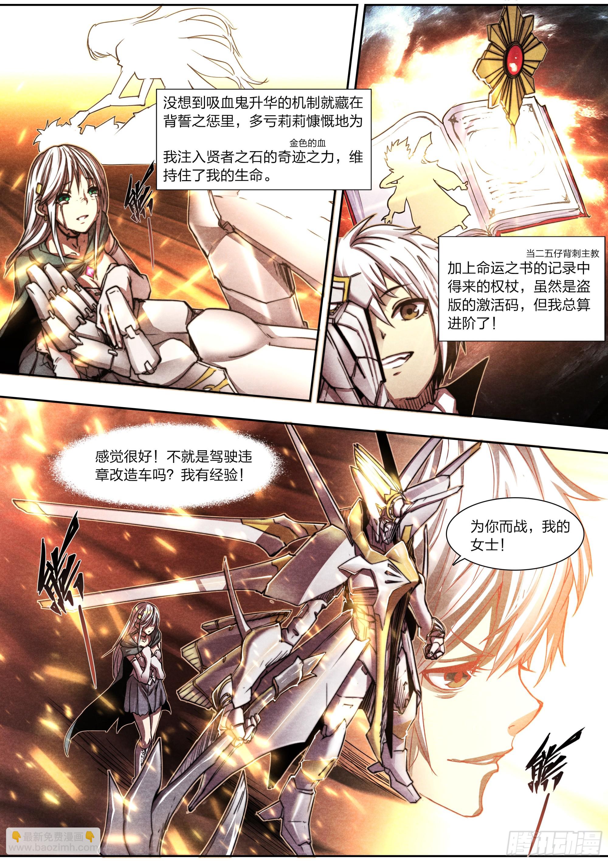 149 合金装备-第152话