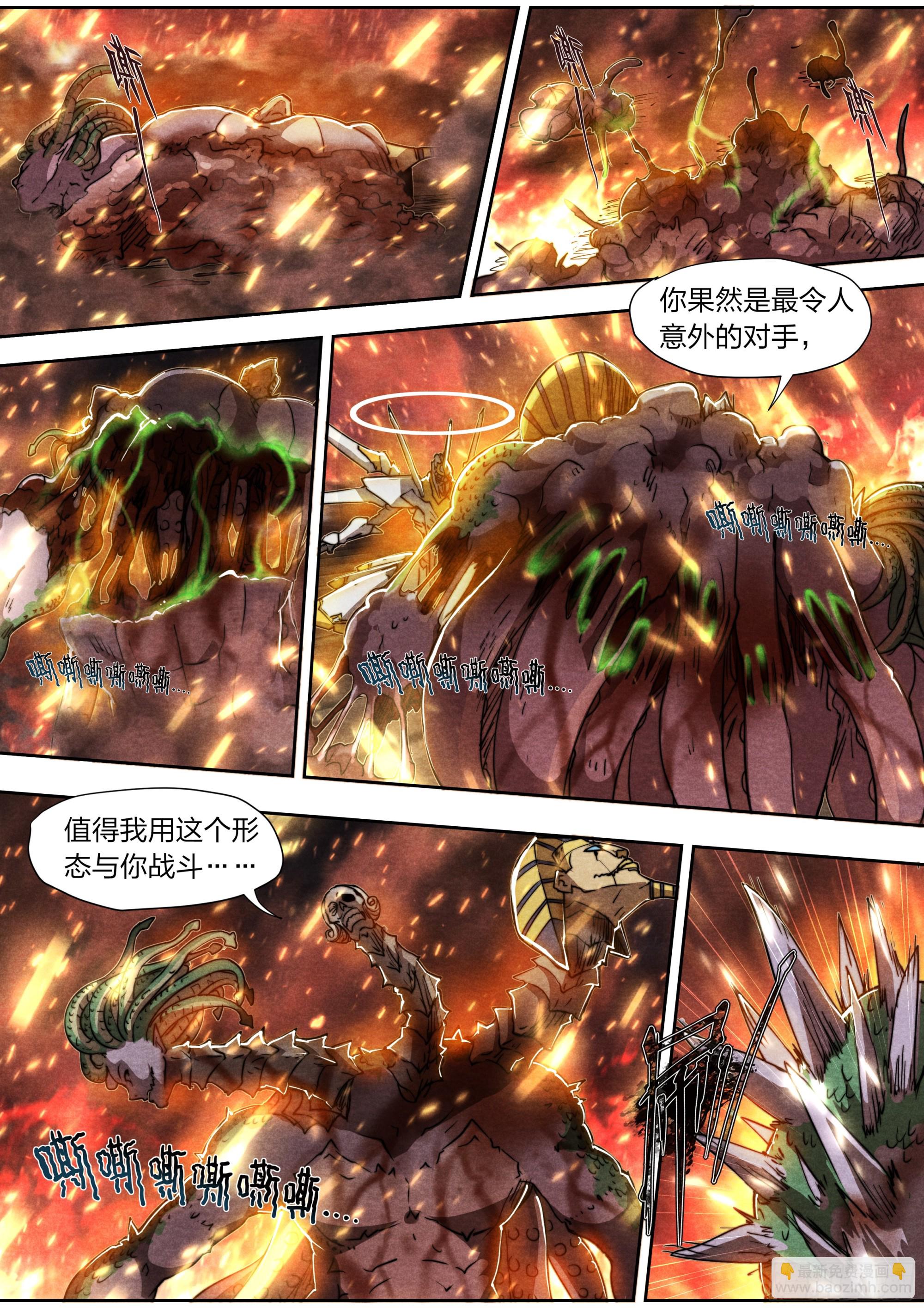 149 合金装备-第152话