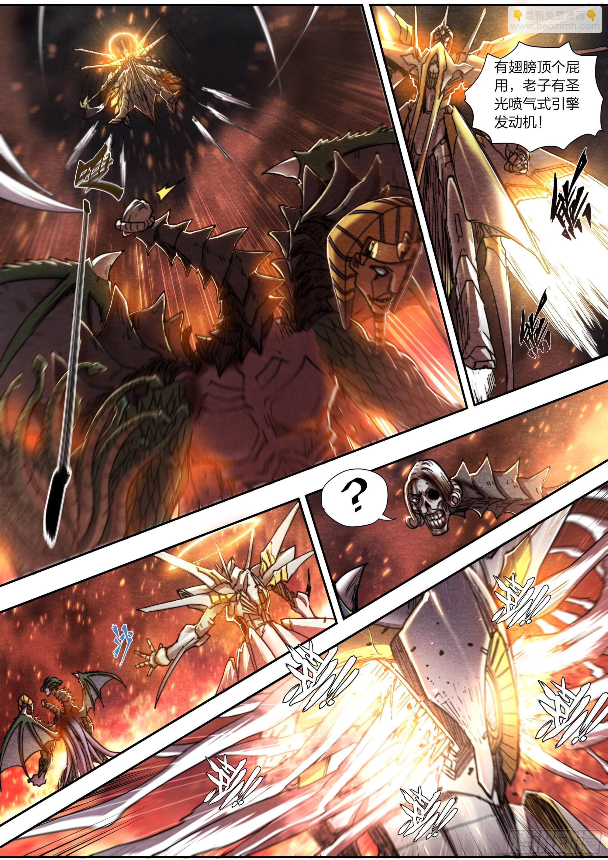 149 合金装备-第152话