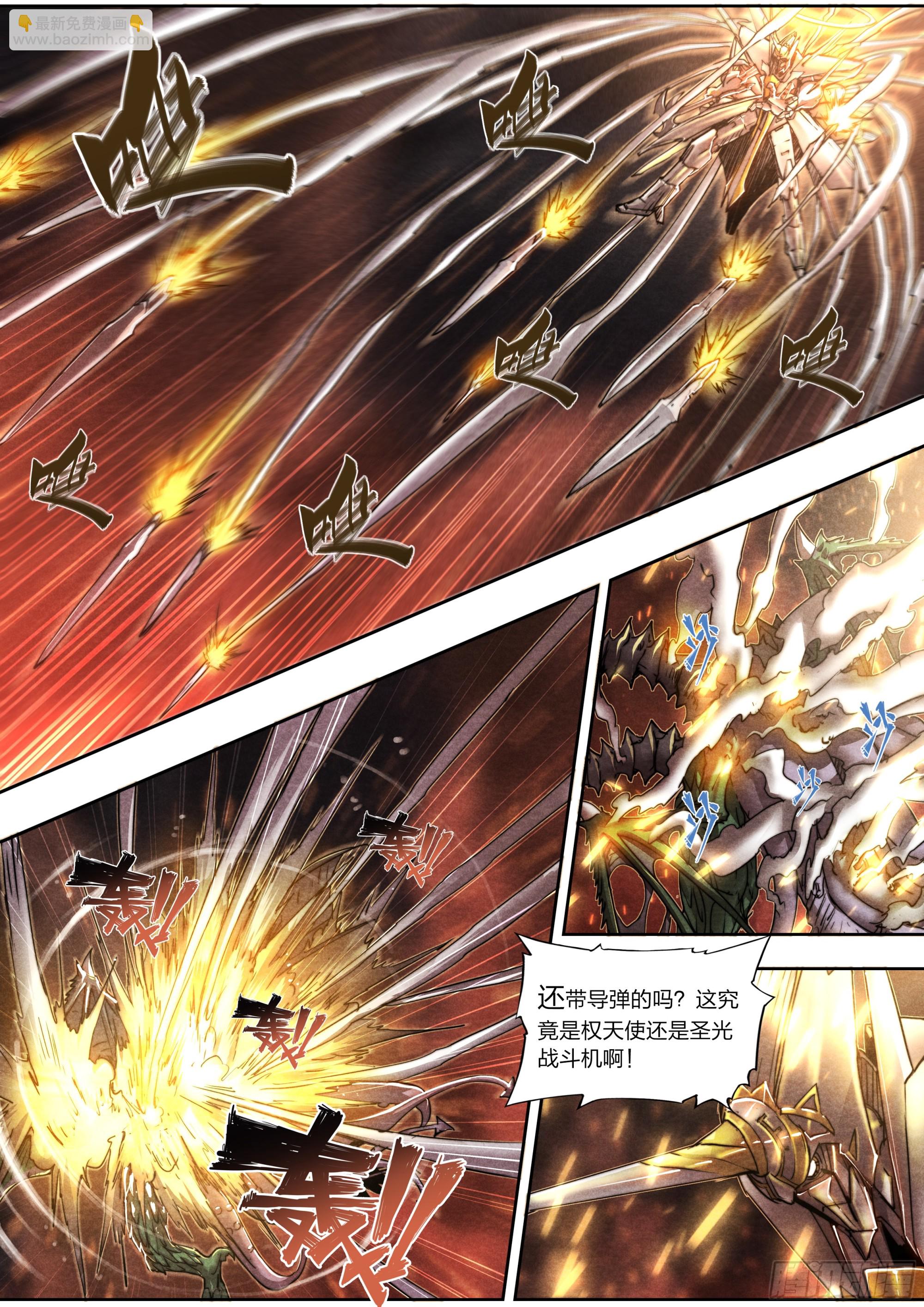 149 合金装备-第152话