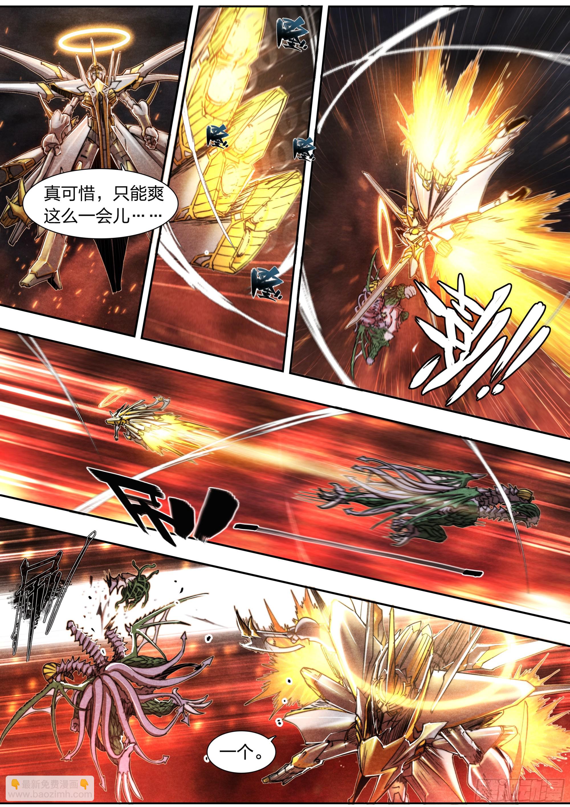 149 合金装备-第152话