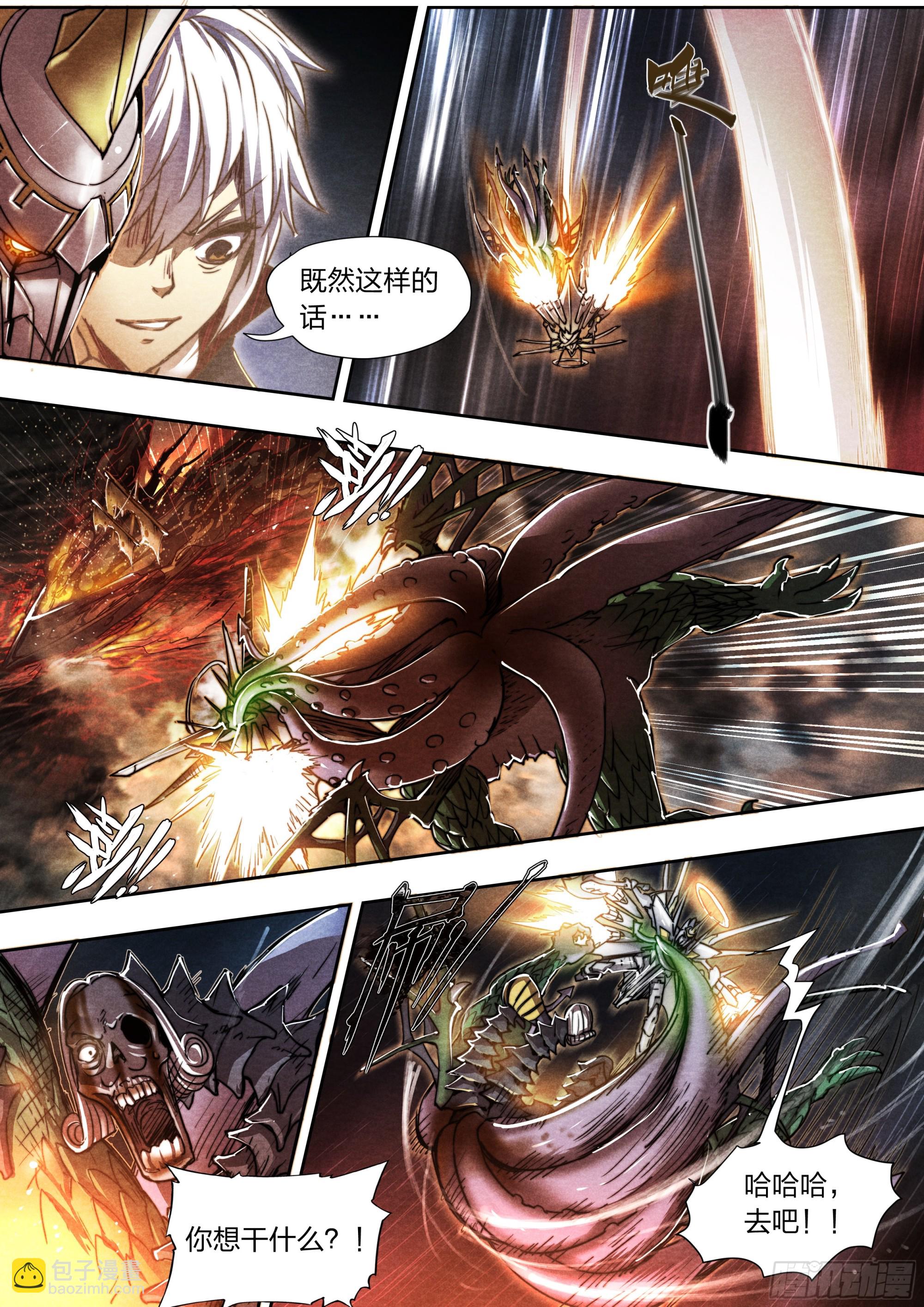 149 合金装备-第152话