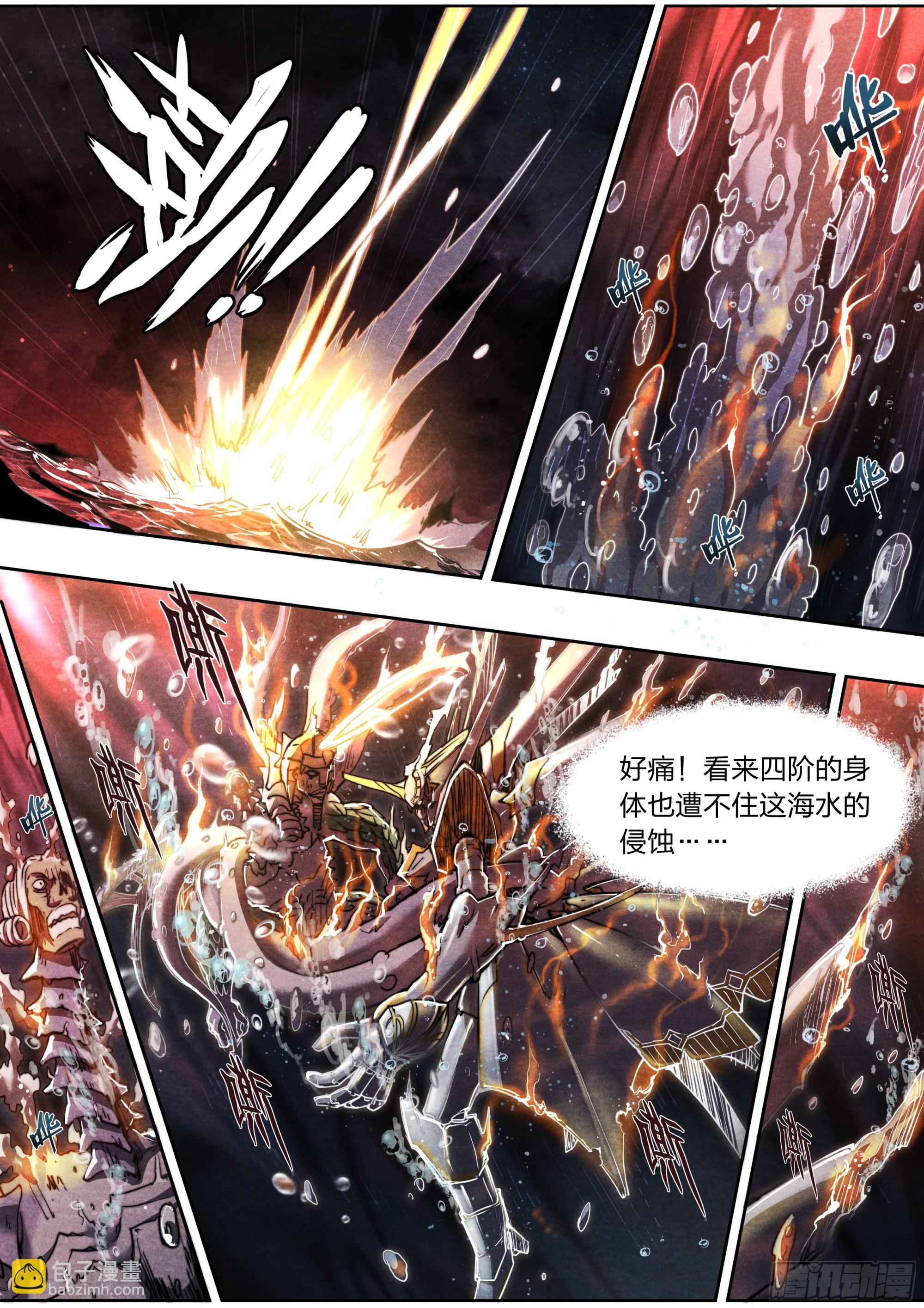 149 合金装备-第152话