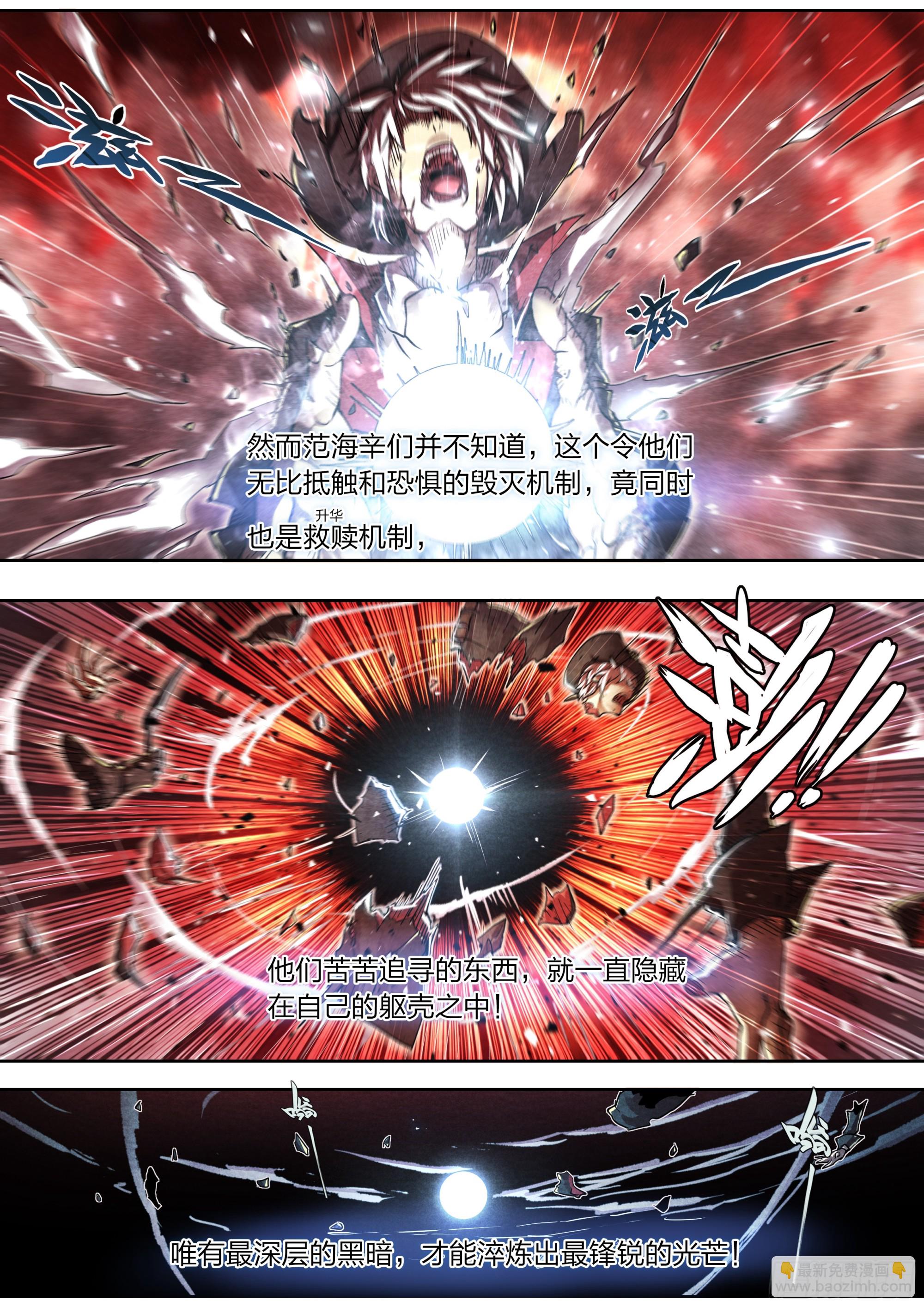 149 合金装备-第152话