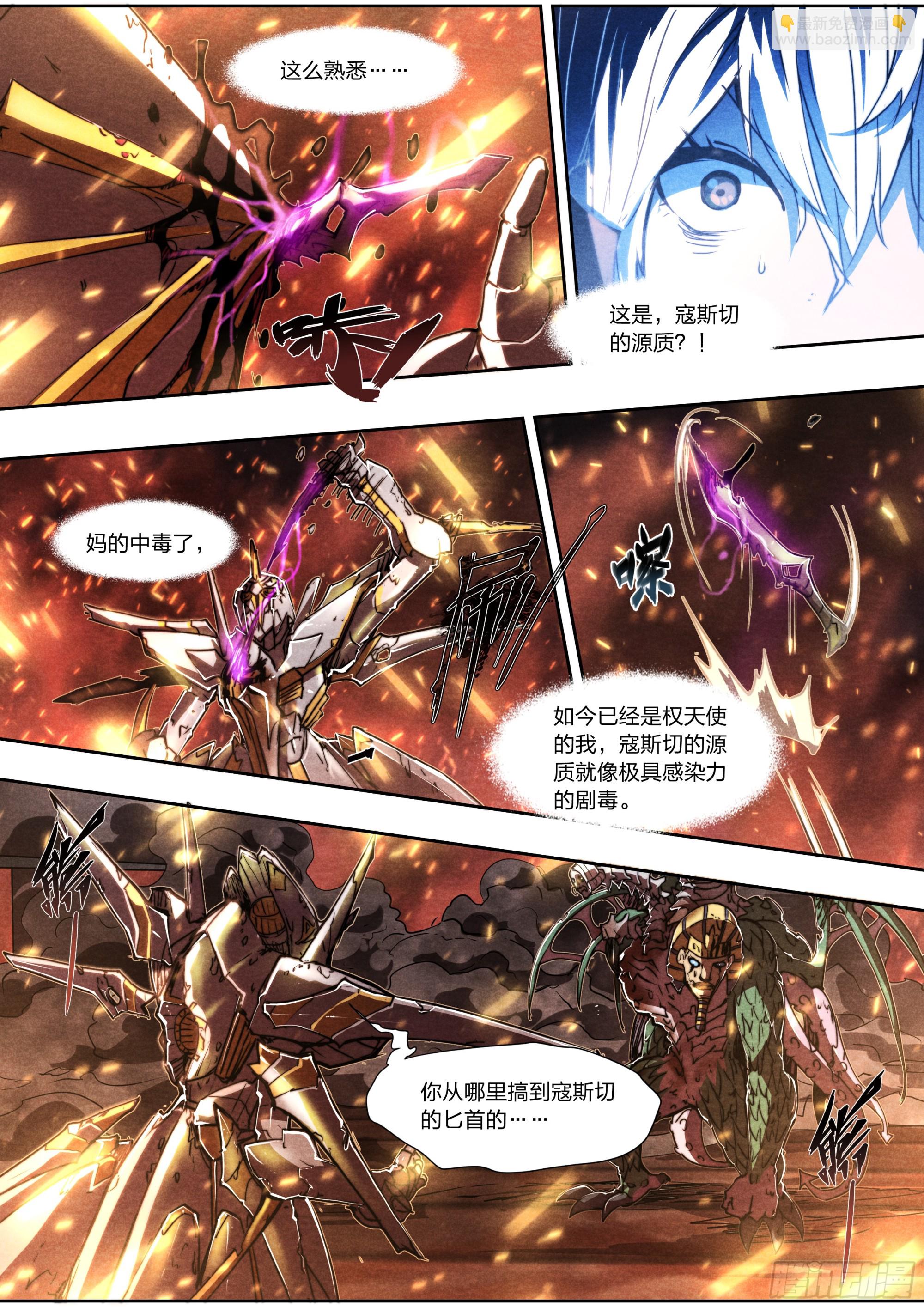 149 合金装备-第152话