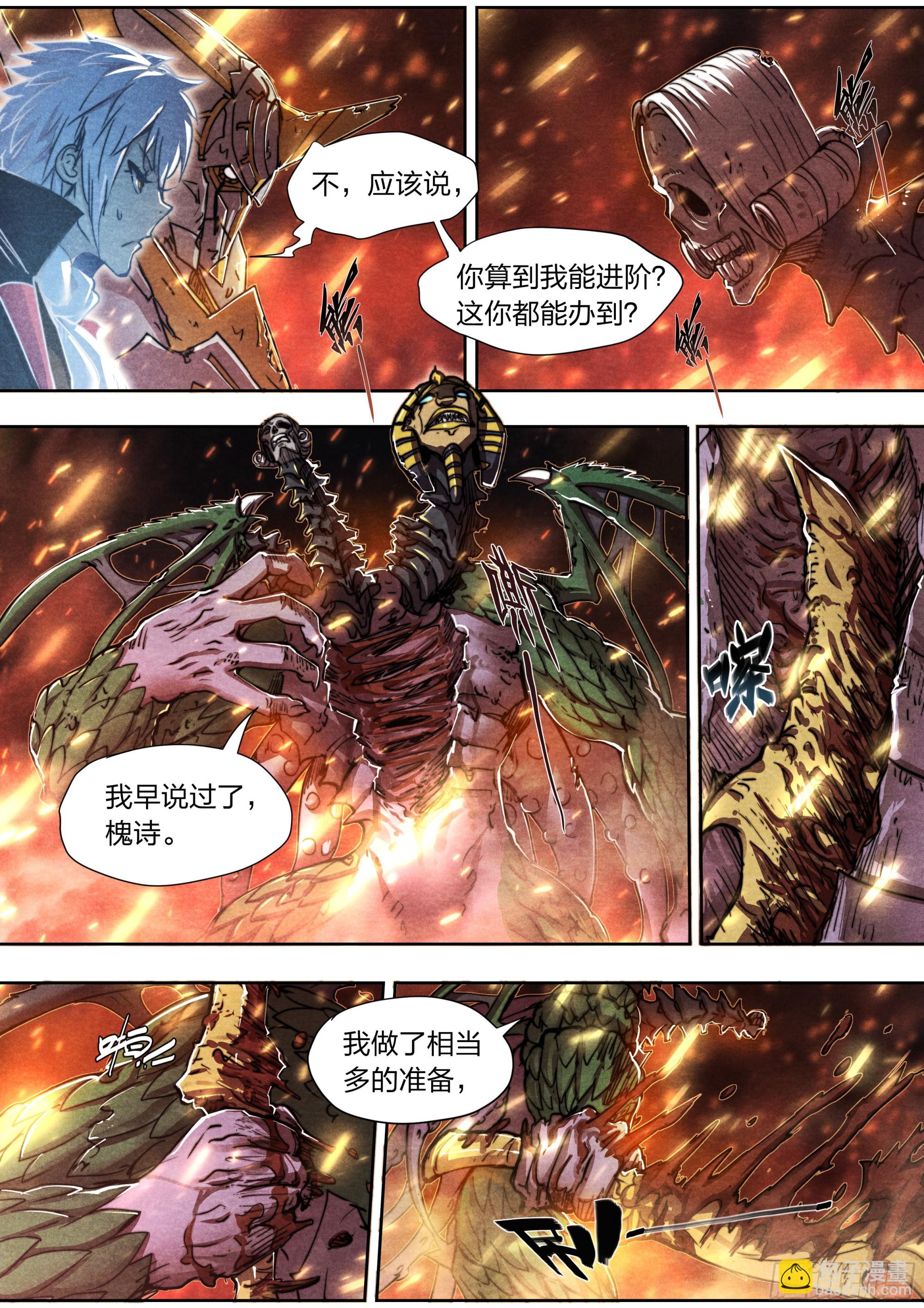 149 合金装备-第152话