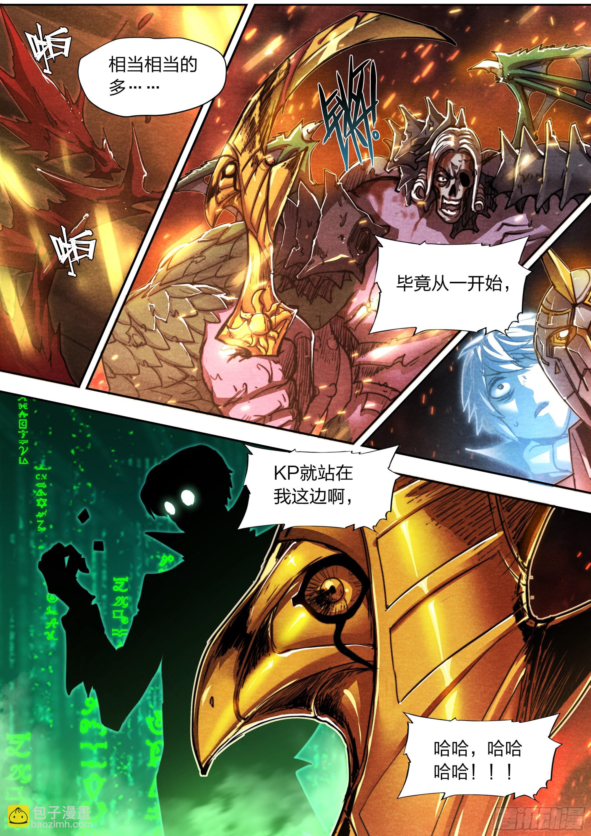 149 合金装备-第152话