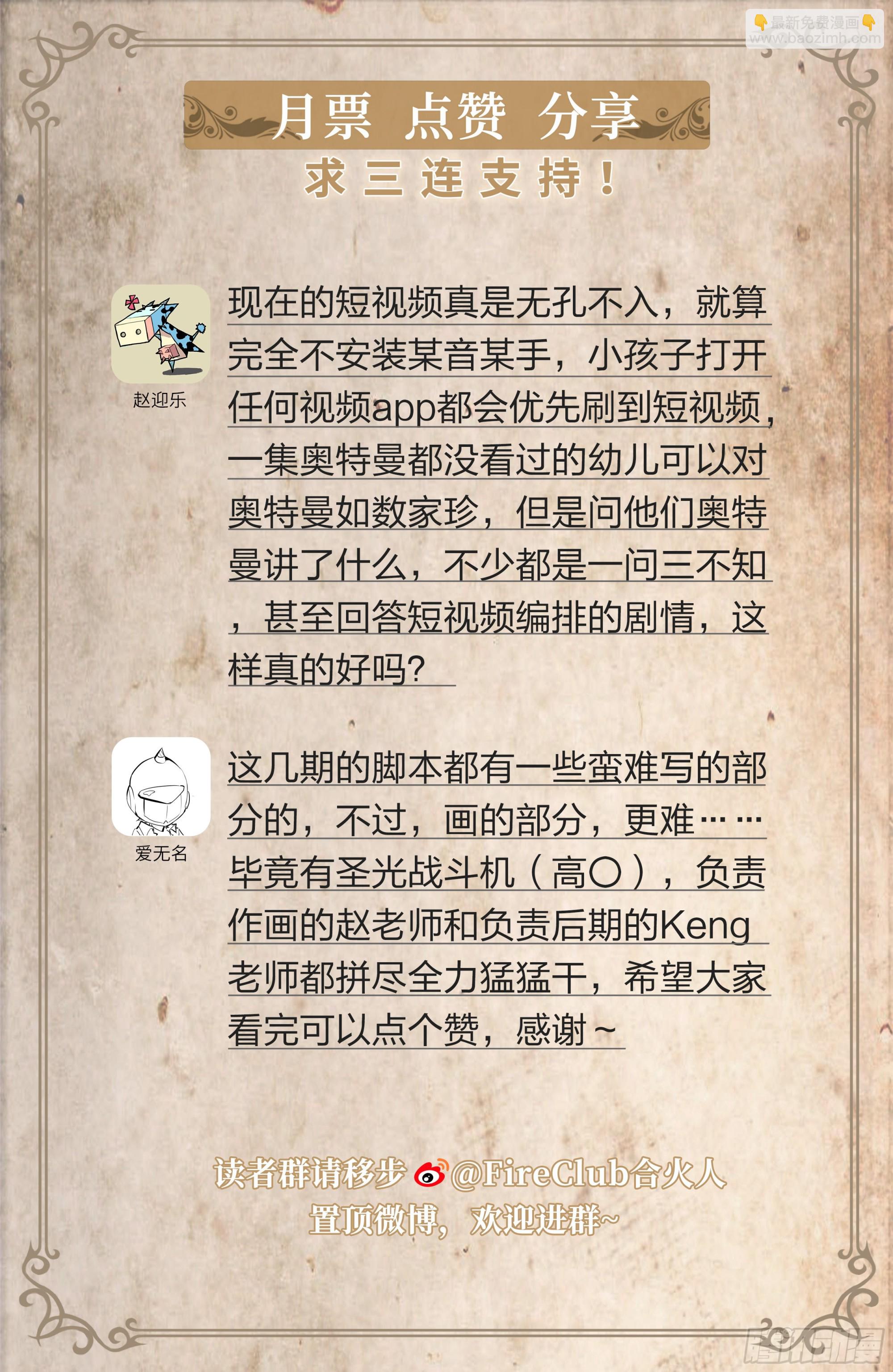 149 合金装备-第152话