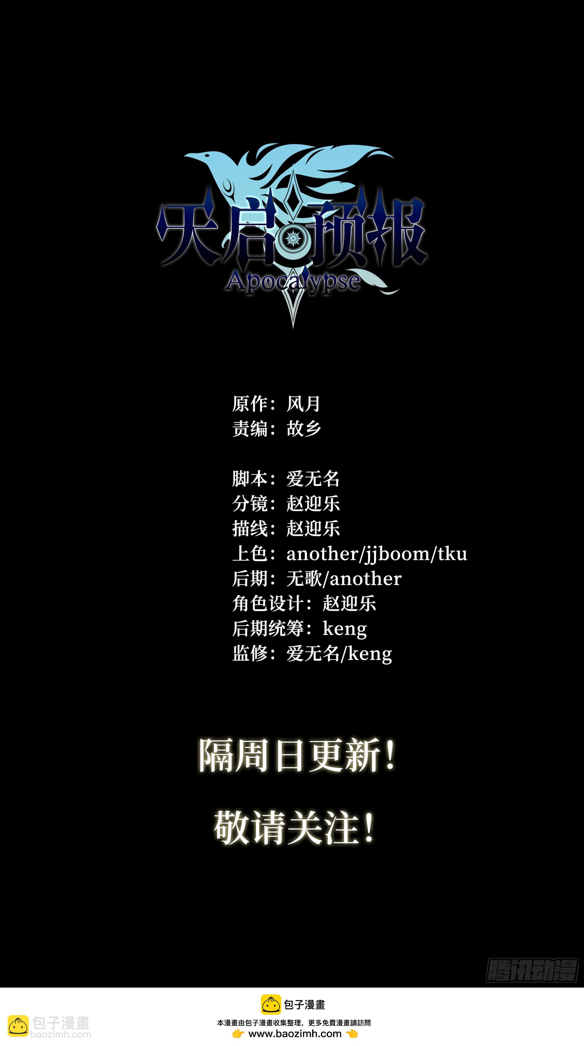 149 合金装备-第152话