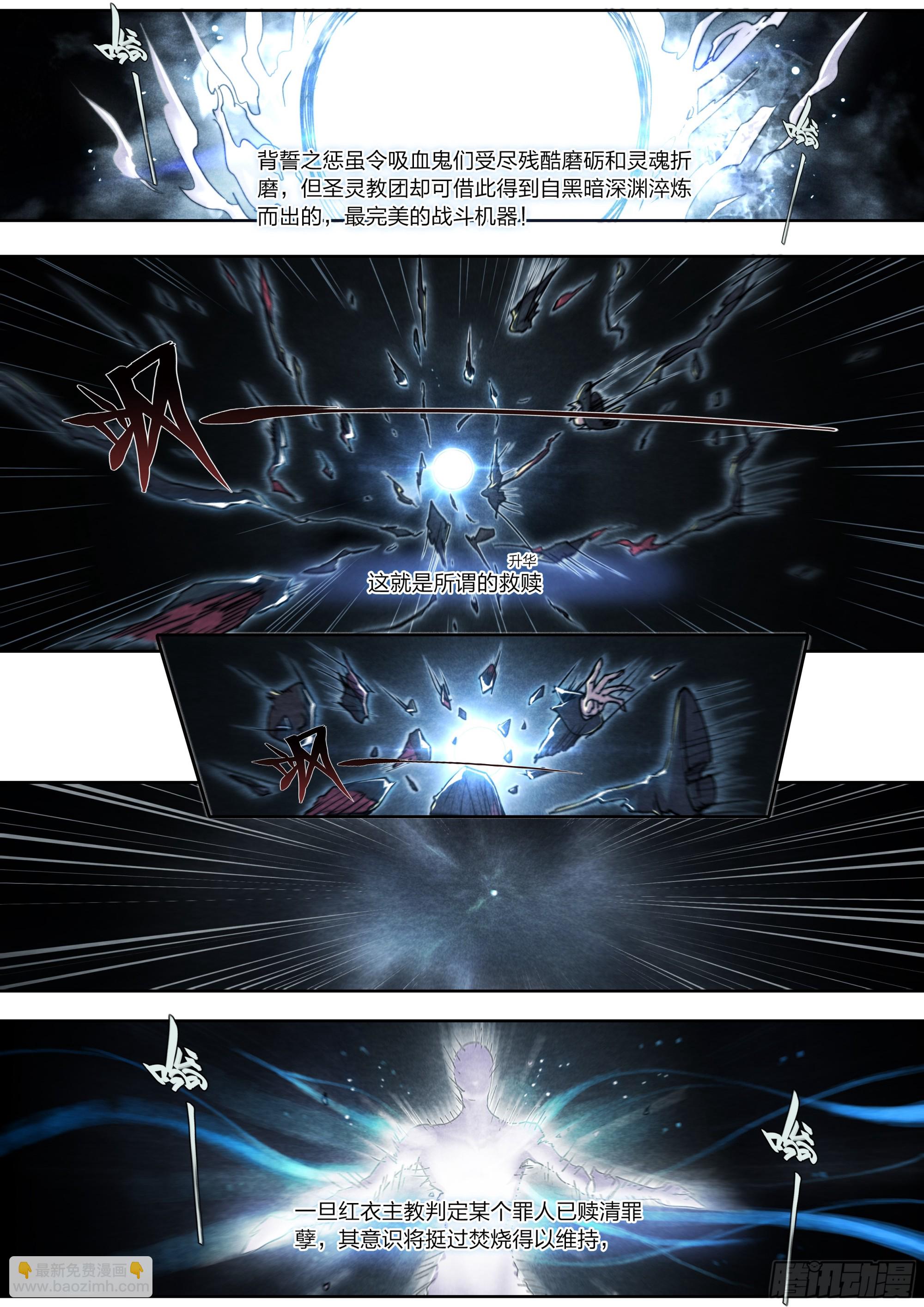 149 合金装备-第152话