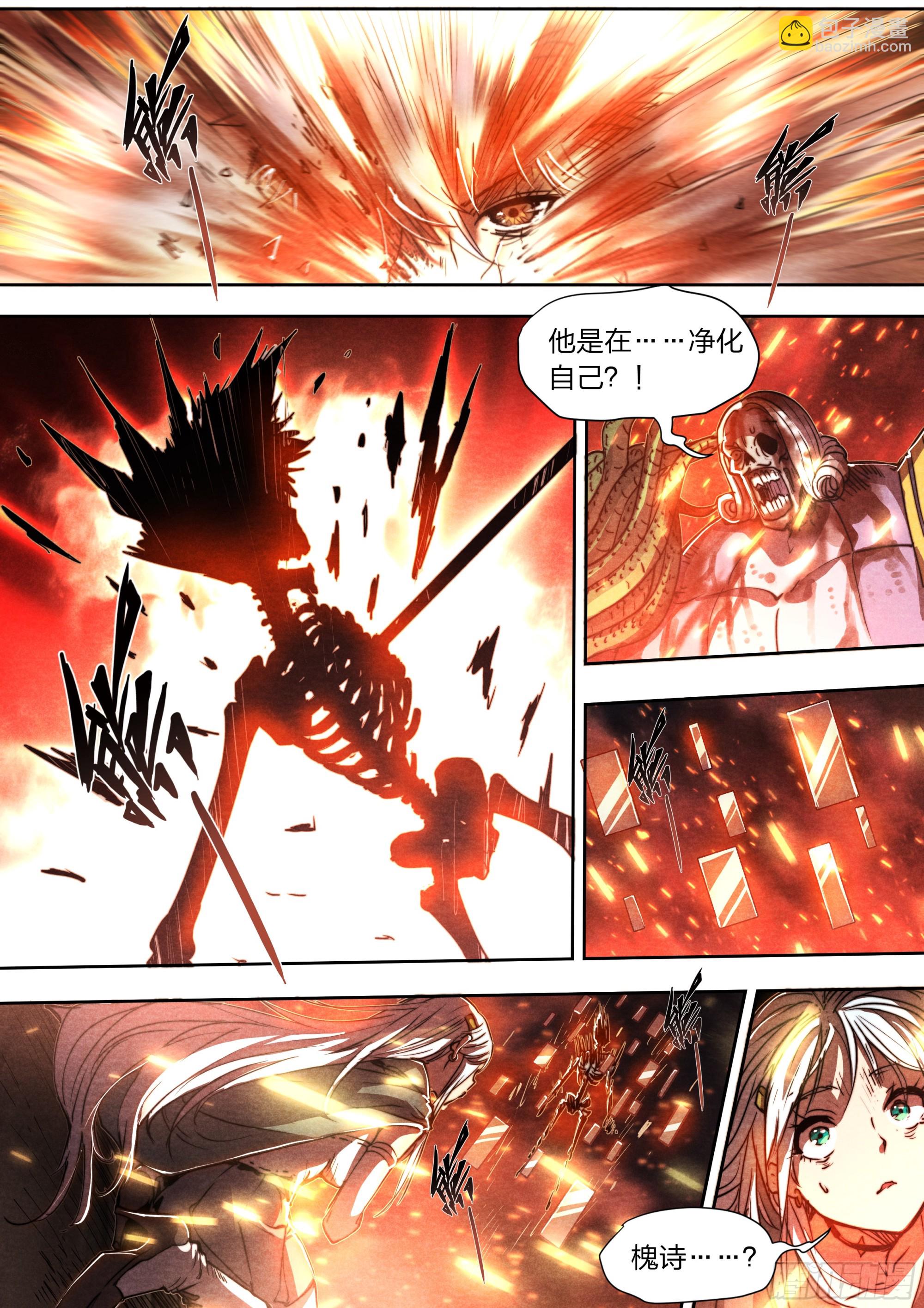 149 合金装备-第152话