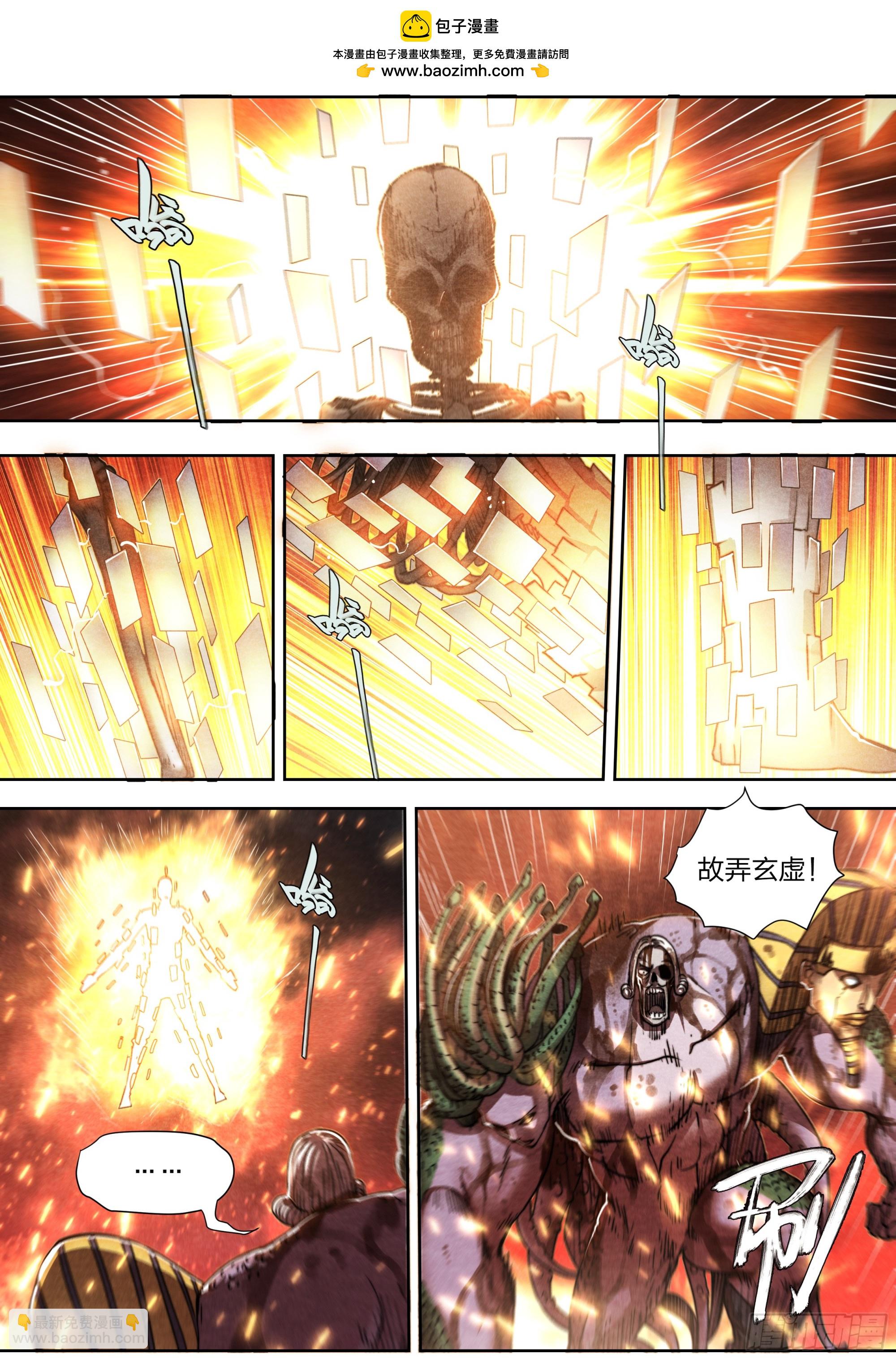 149 合金装备-第152话