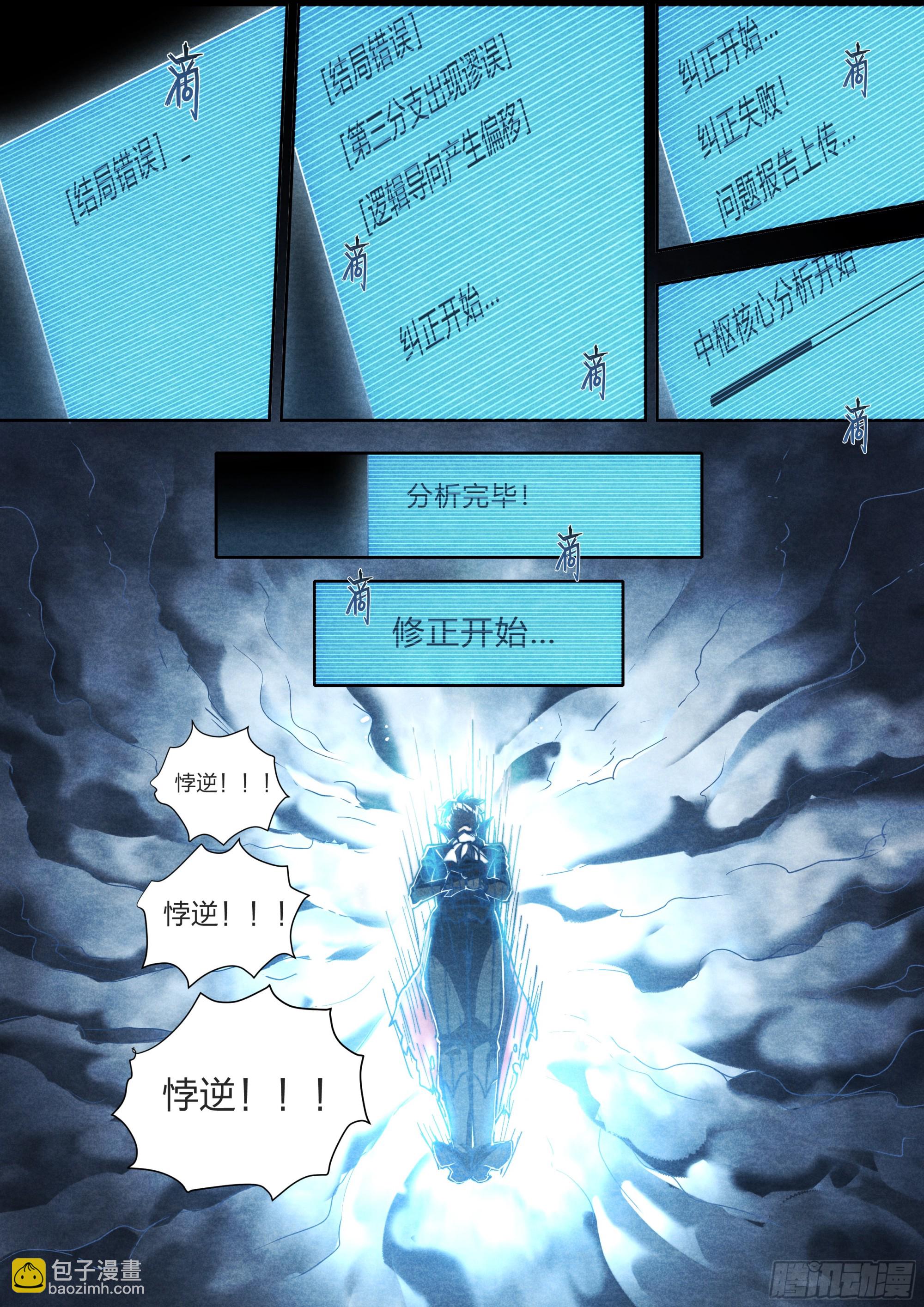 151 圣歌-第154话