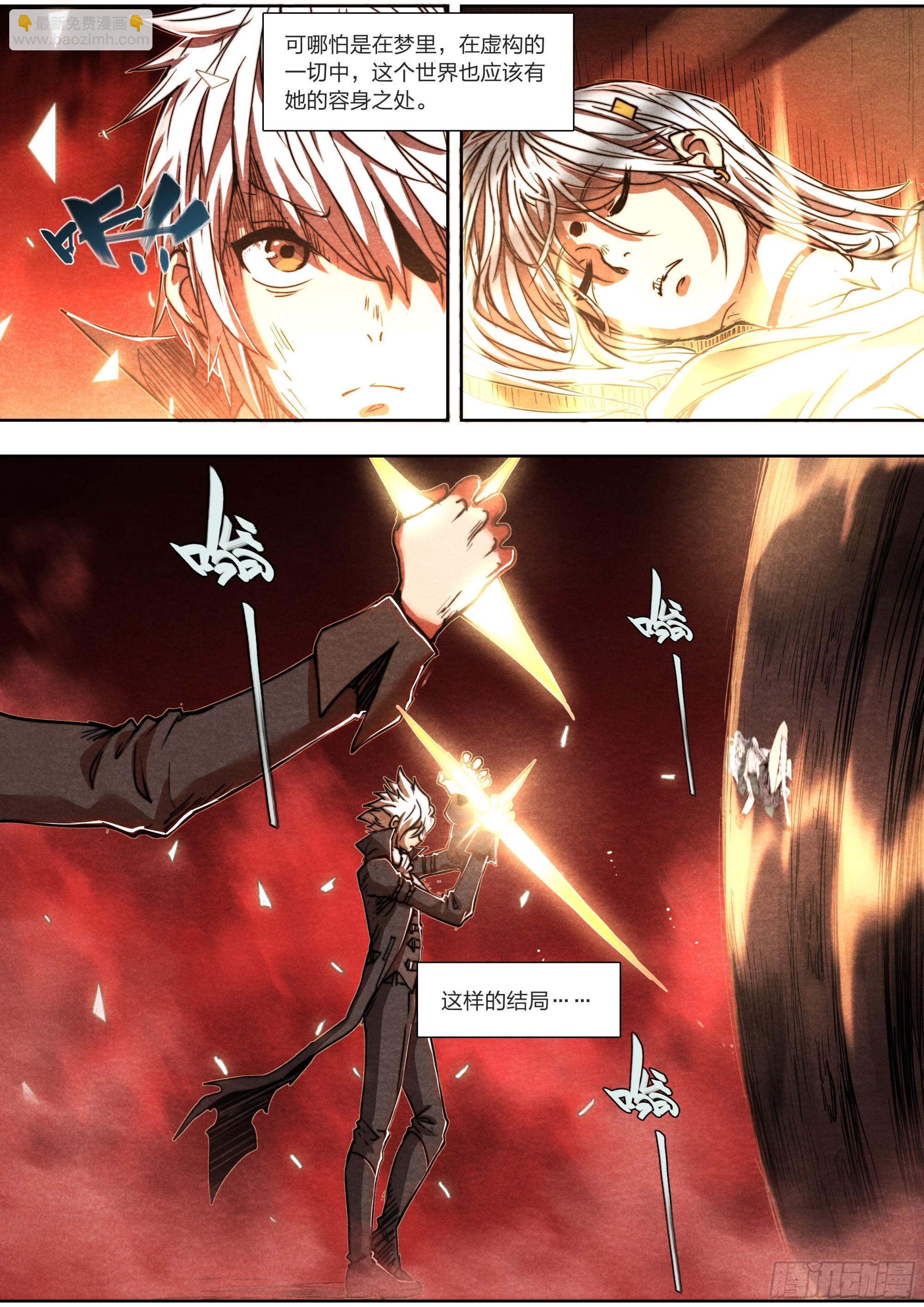 151 圣歌-第154话