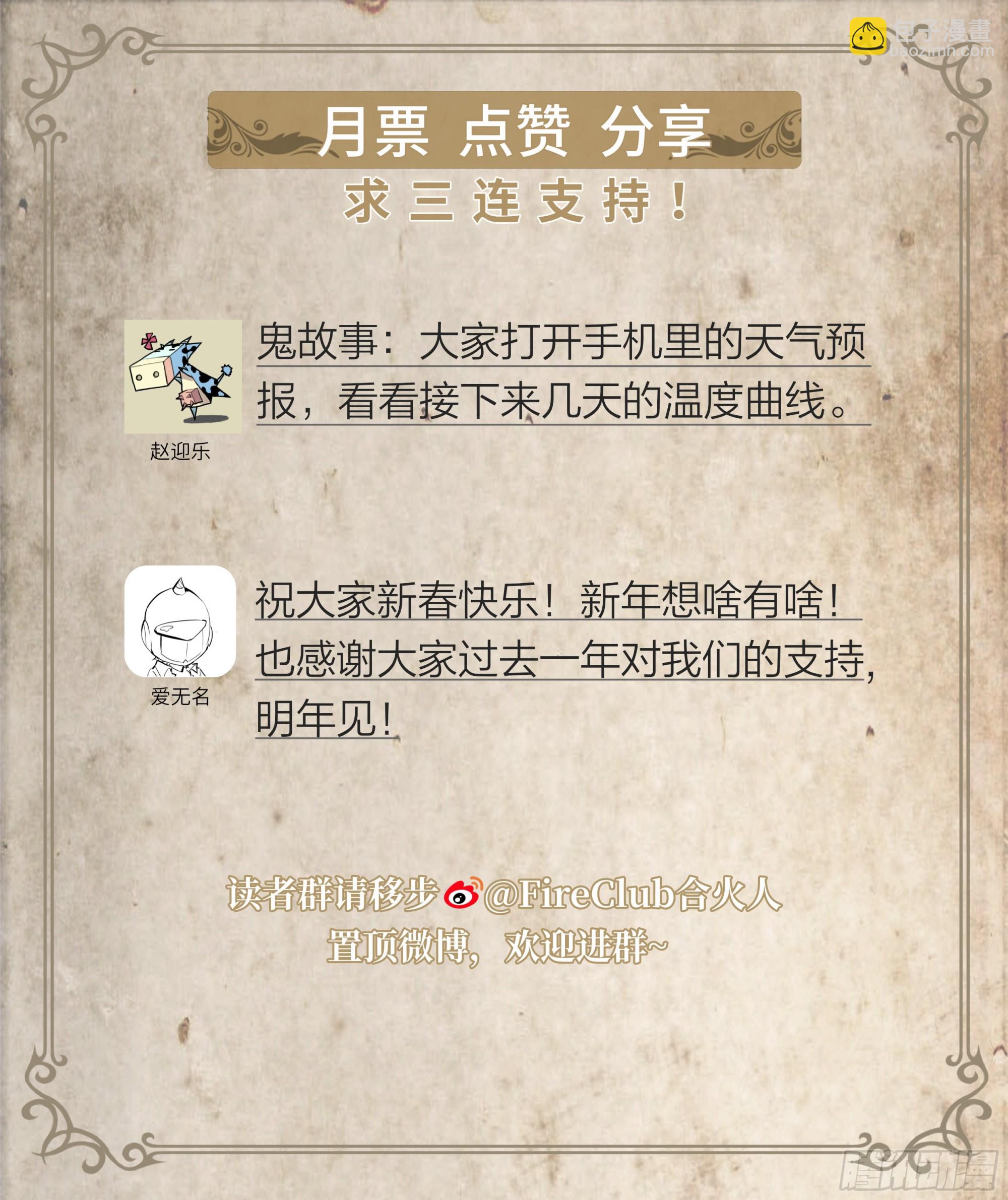 151 圣歌-第154话