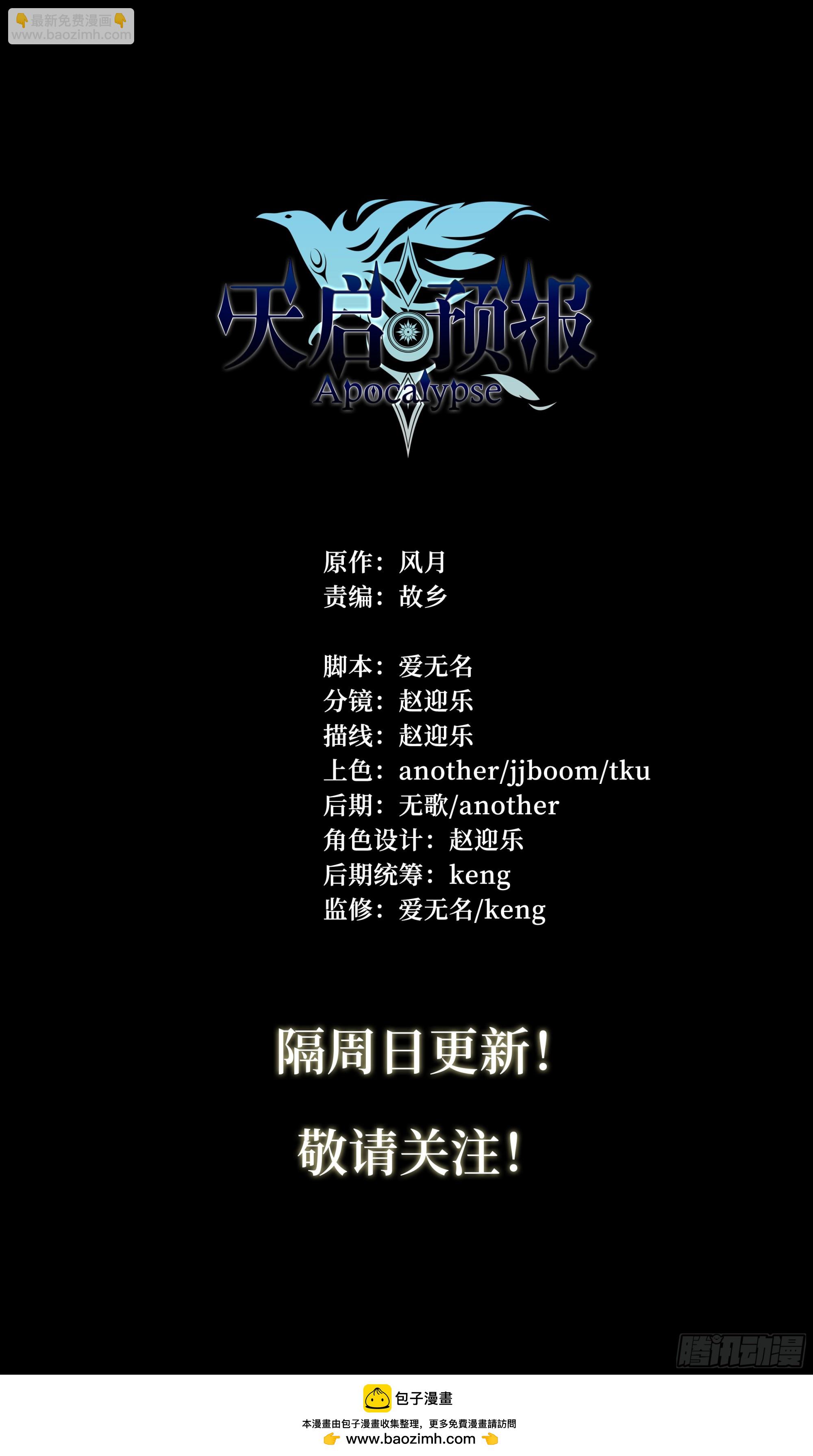 151 圣歌-第154话