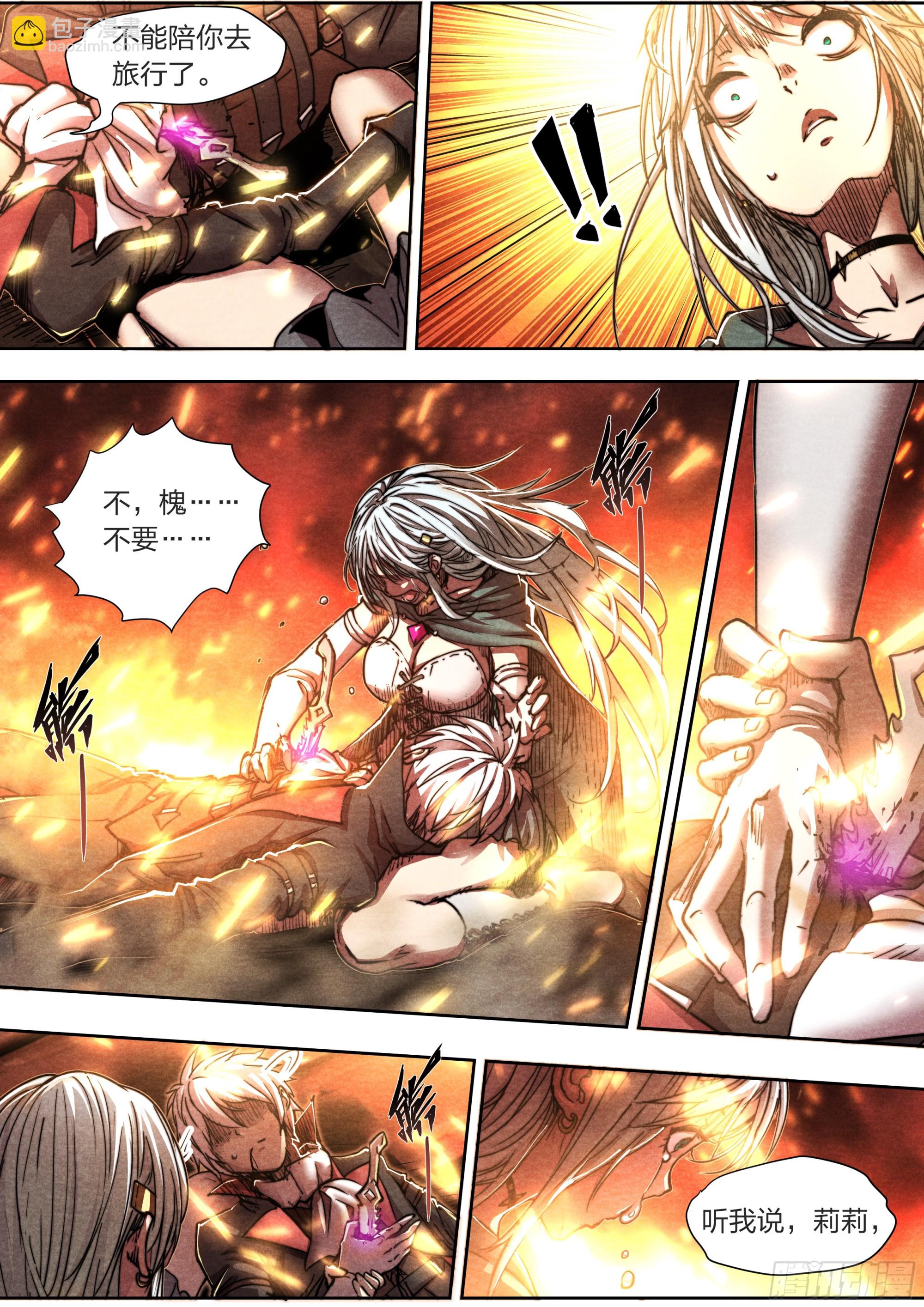 151 圣歌-第154话