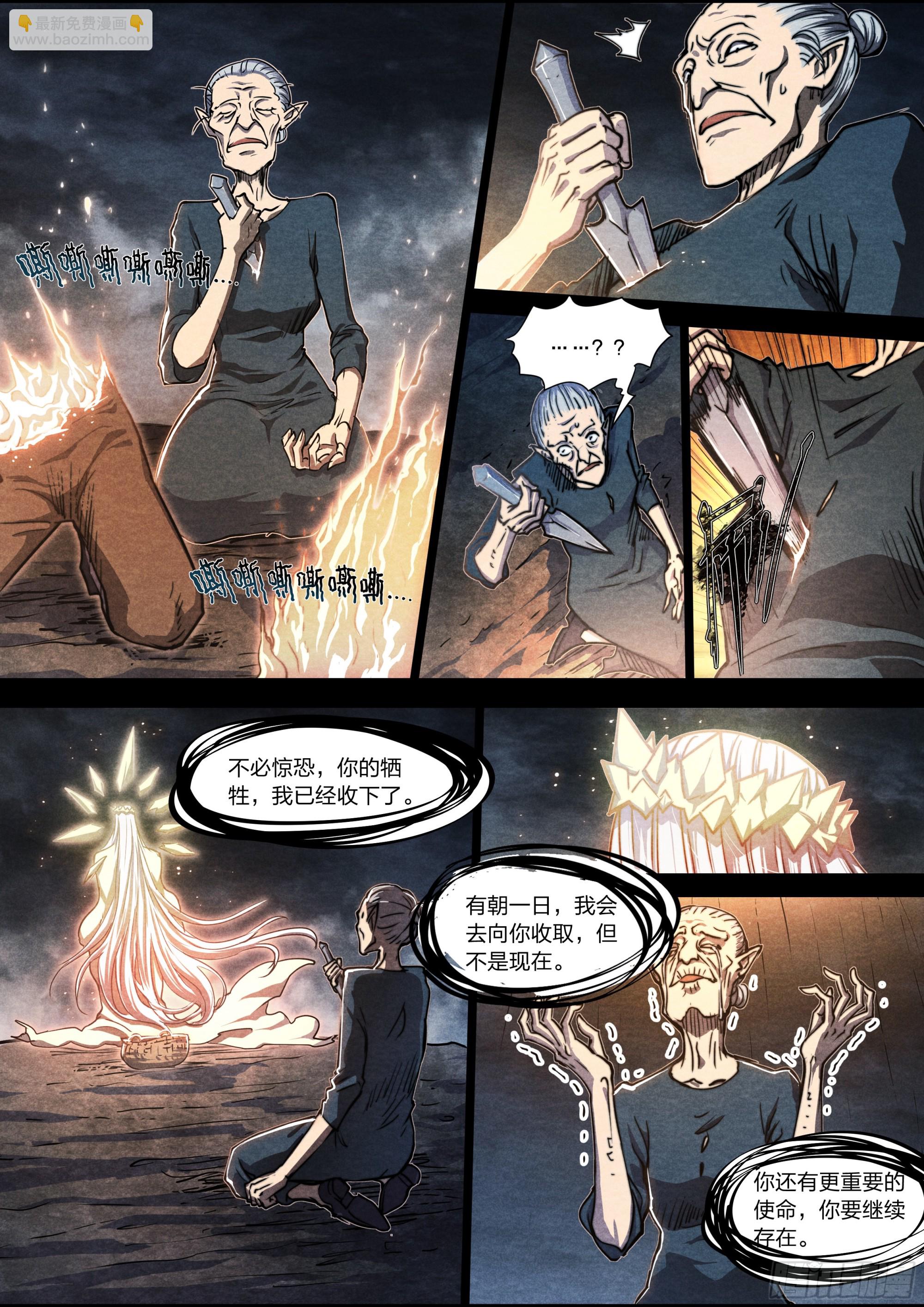 153 成为人类-第156话