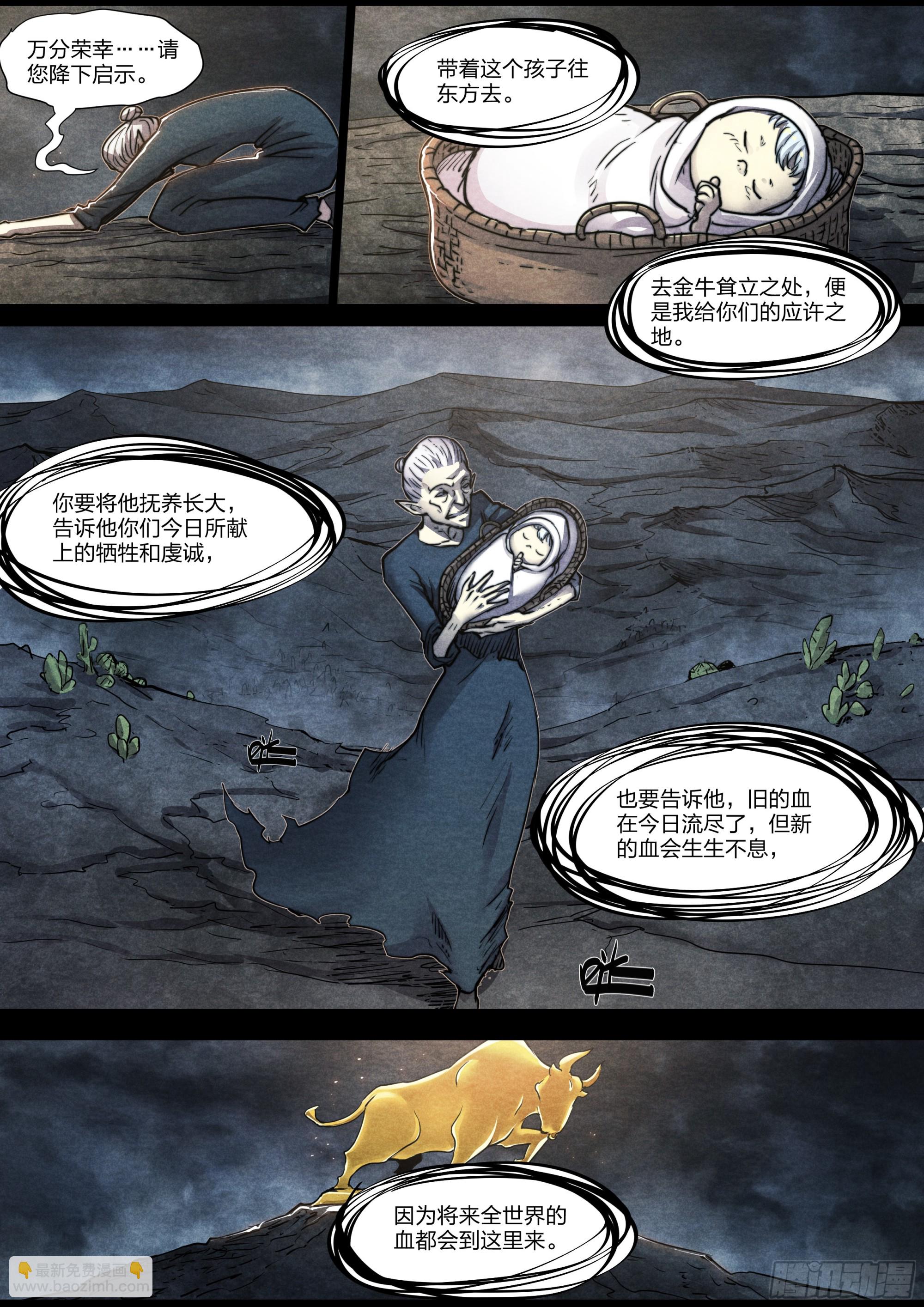 153 成为人类-第156话