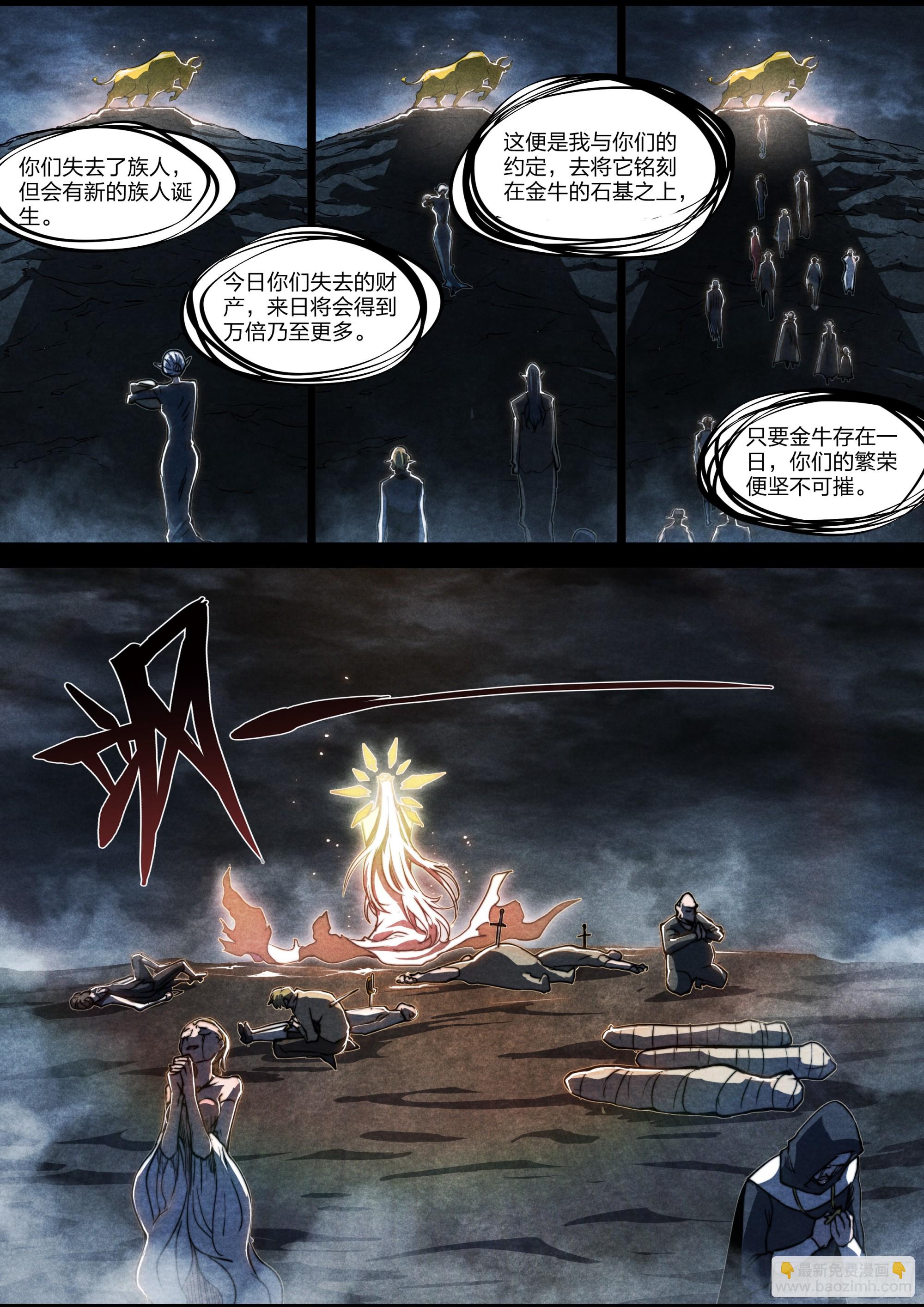 153 成为人类-第156话