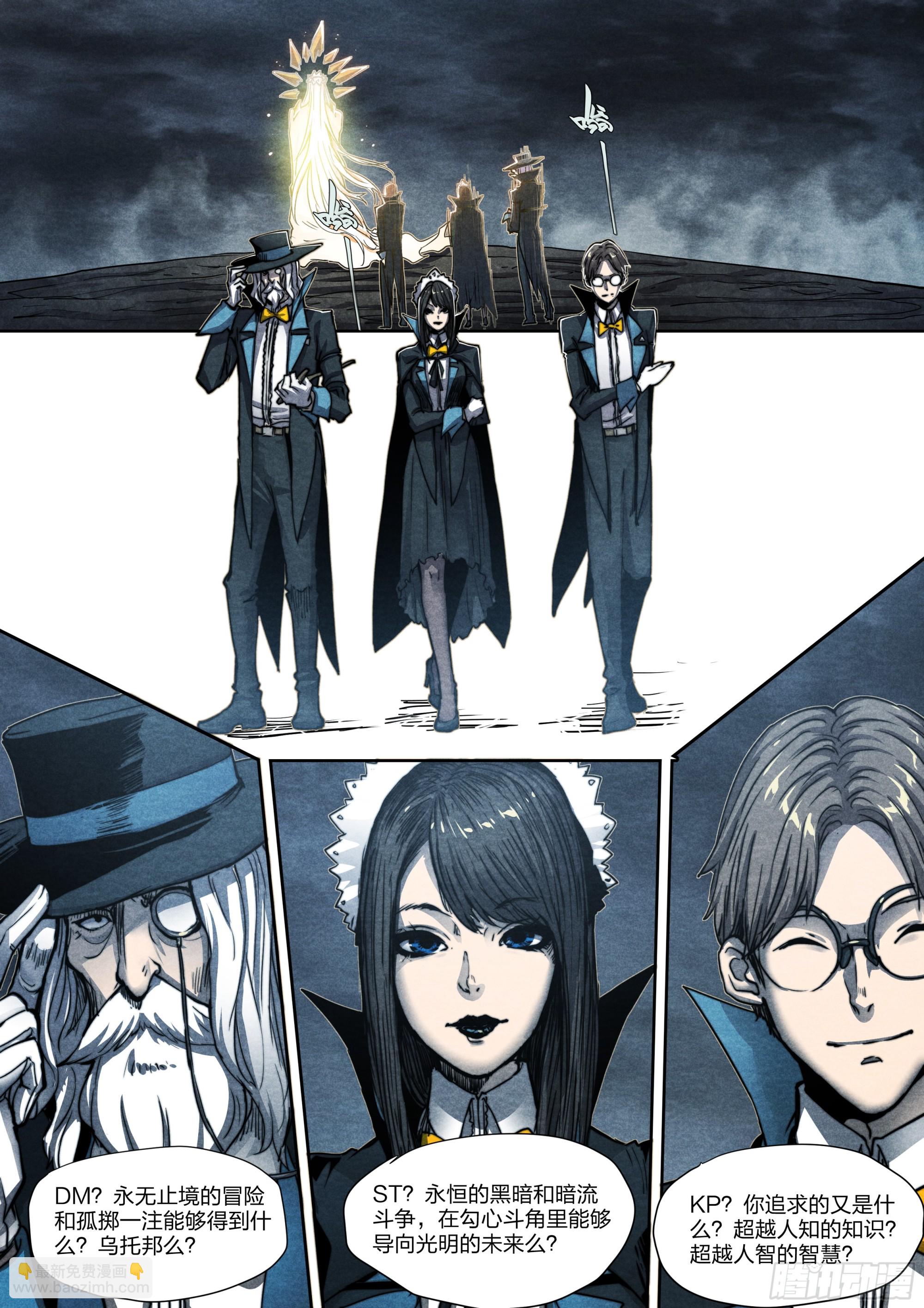 153 成为人类-第156话