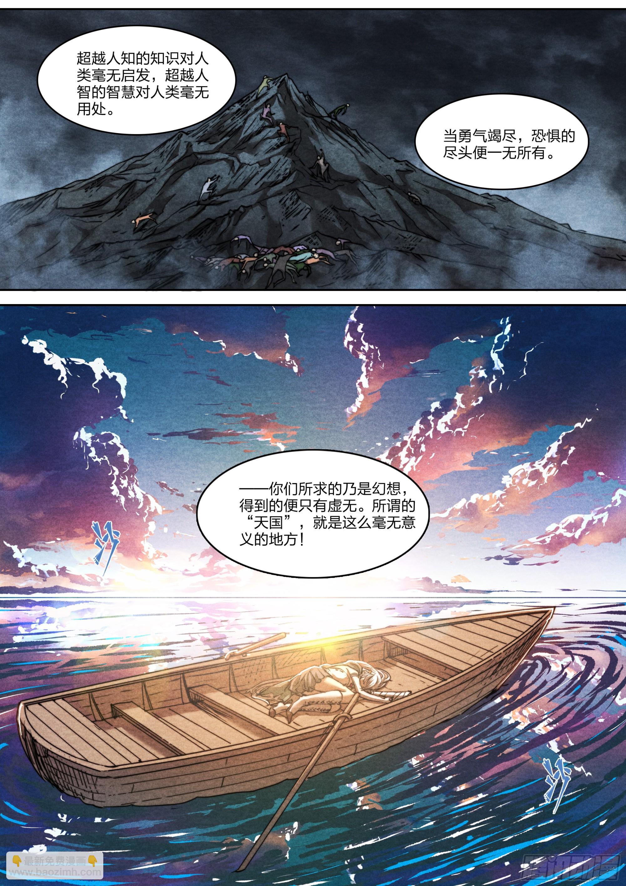 153 成为人类-第156话