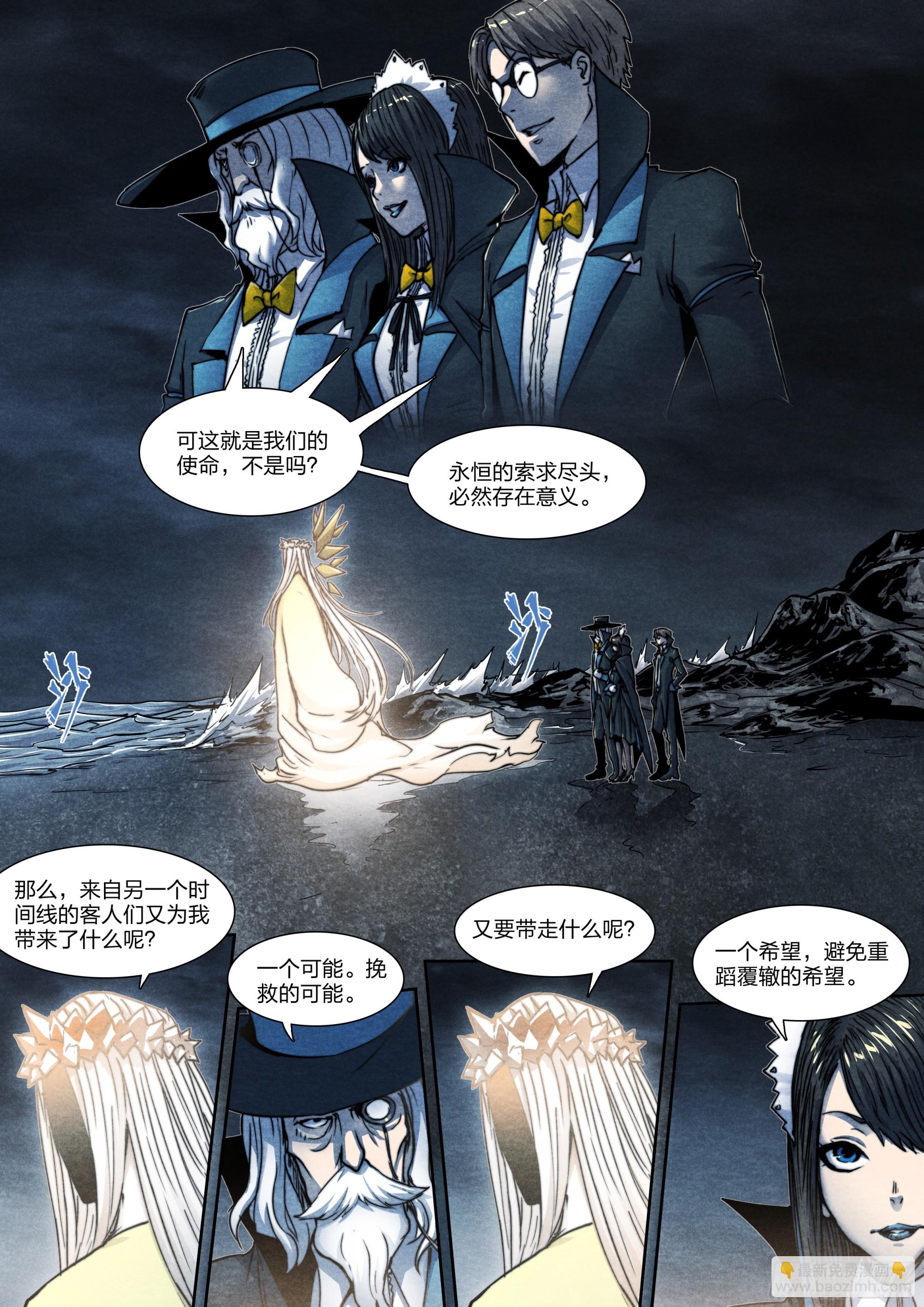 153 成为人类-第156话