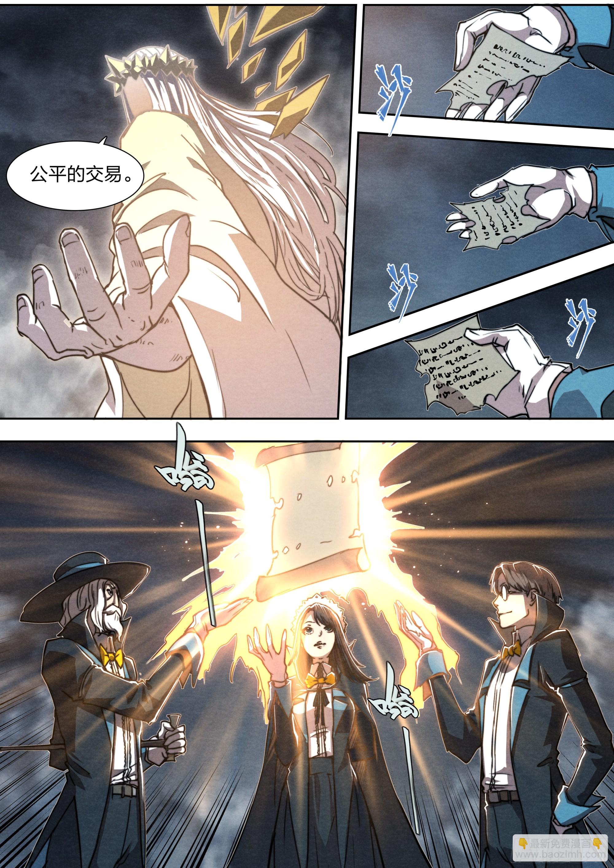 153 成为人类-第156话