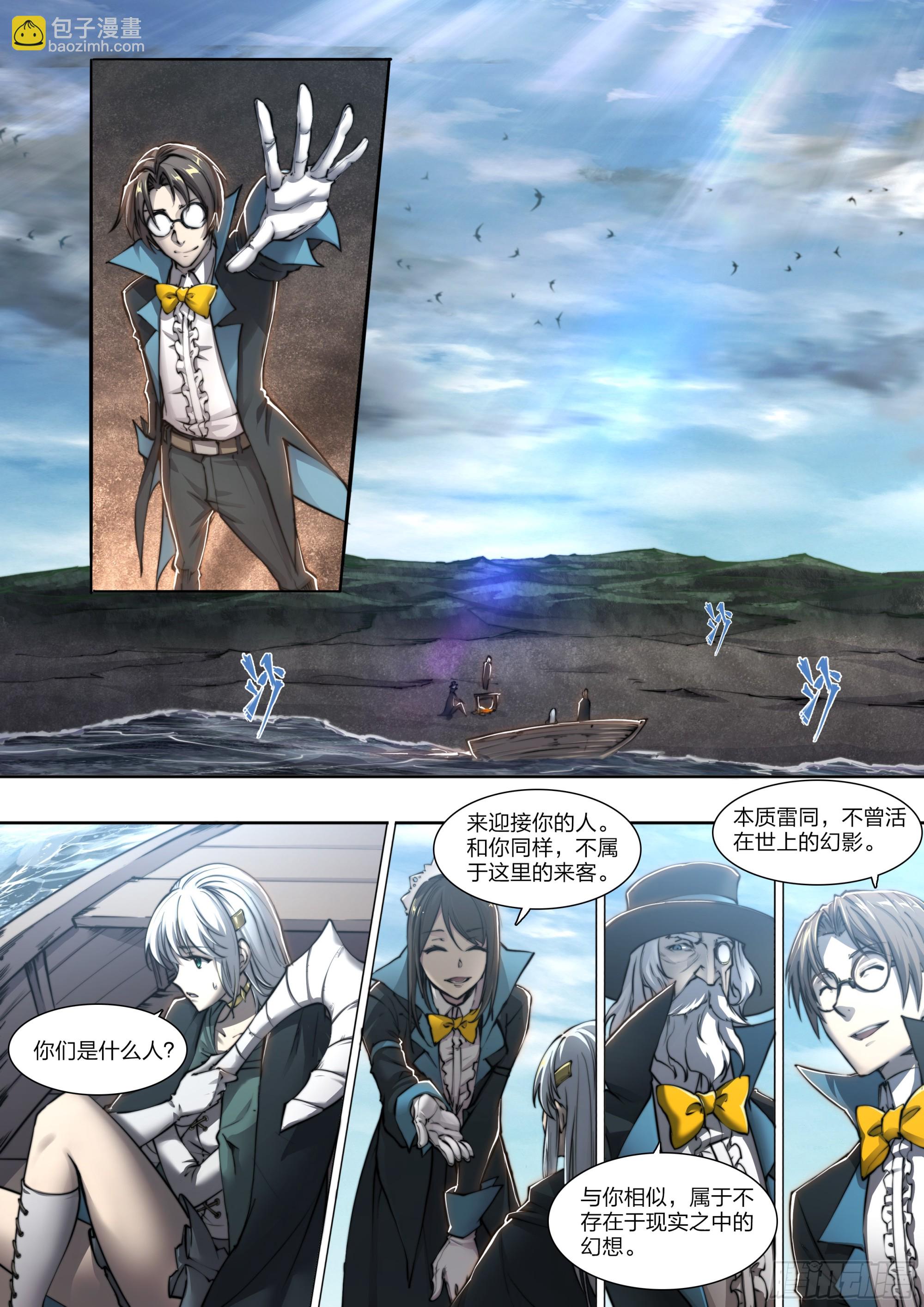 153 成为人类-第156话