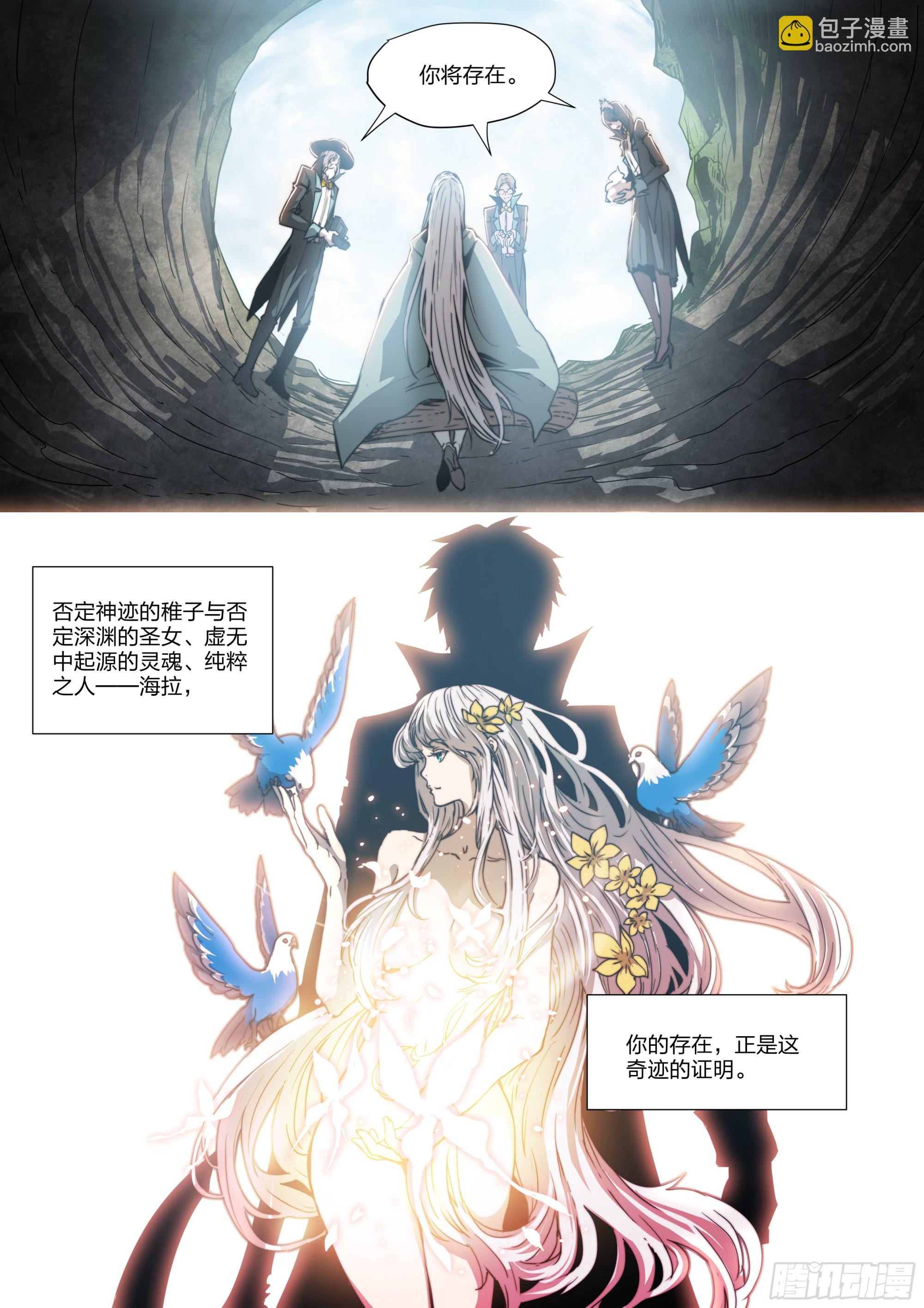 153 成为人类-第156话