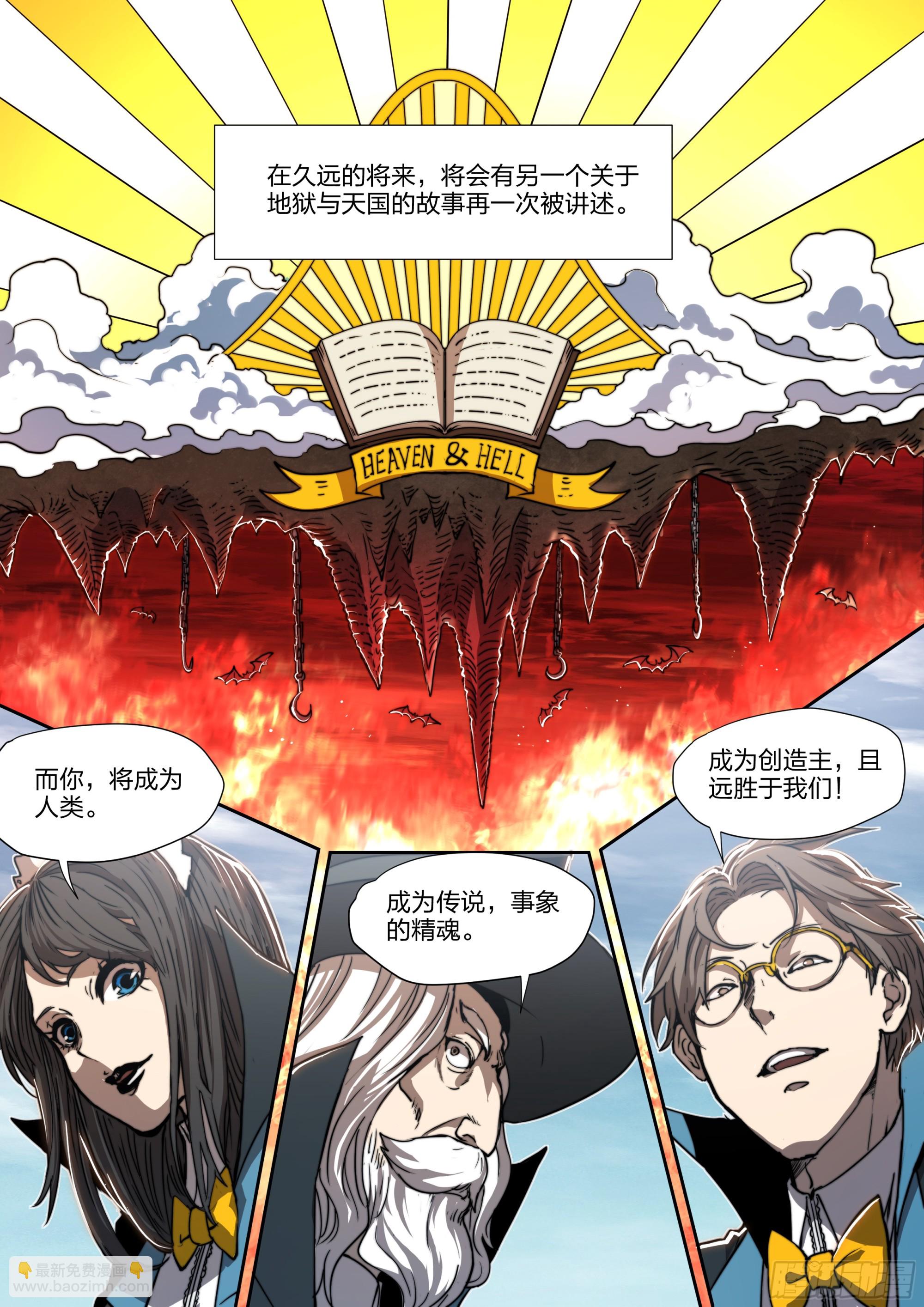 153 成为人类-第156话