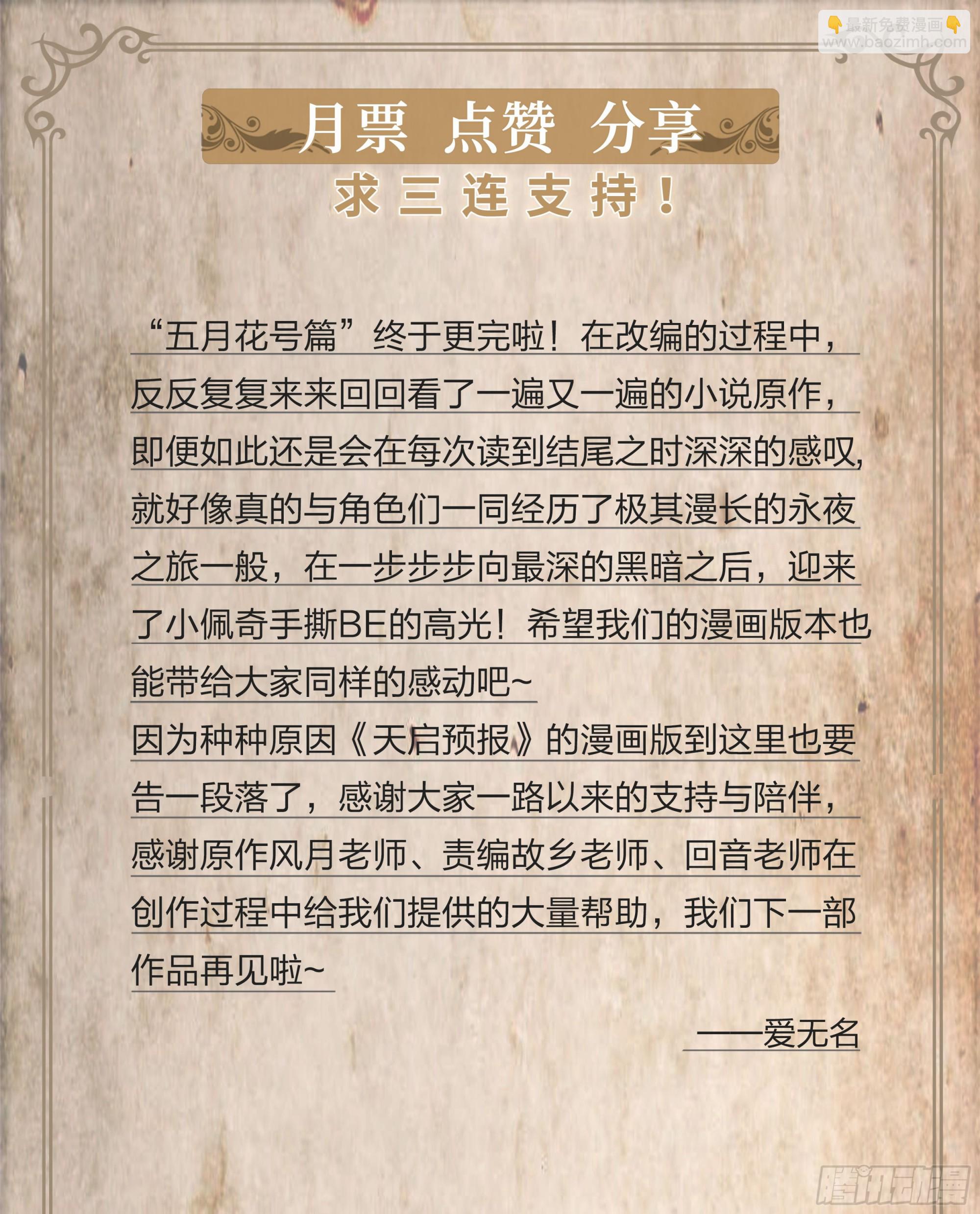 153 成为人类-第156话