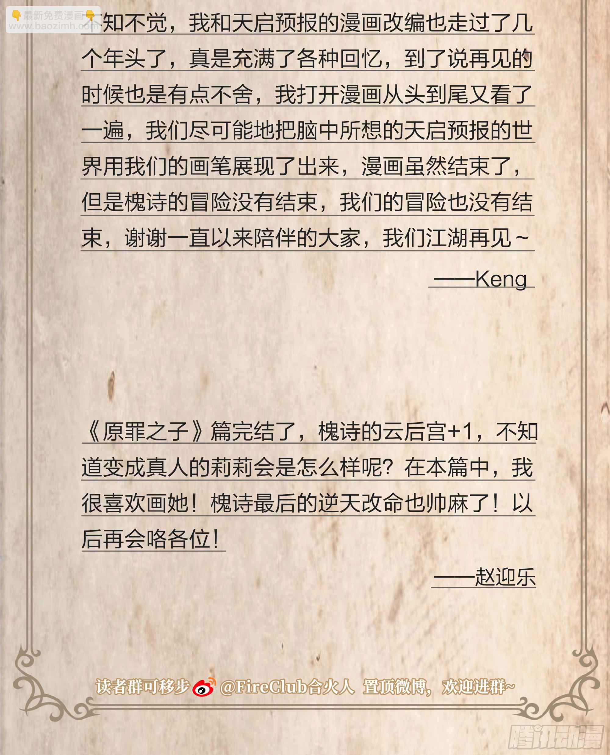 153 成为人类-第156话