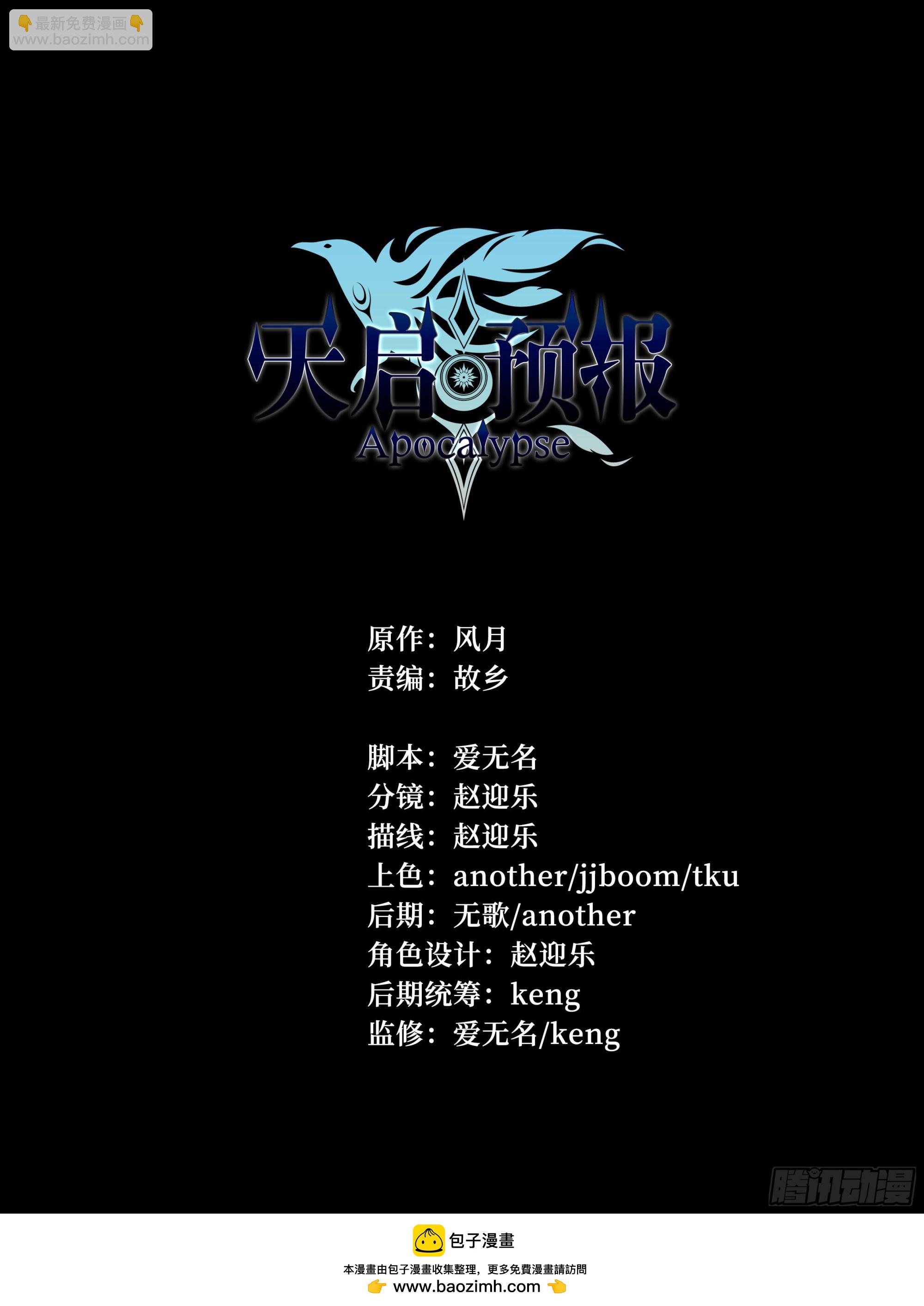 153 成为人类-第156话