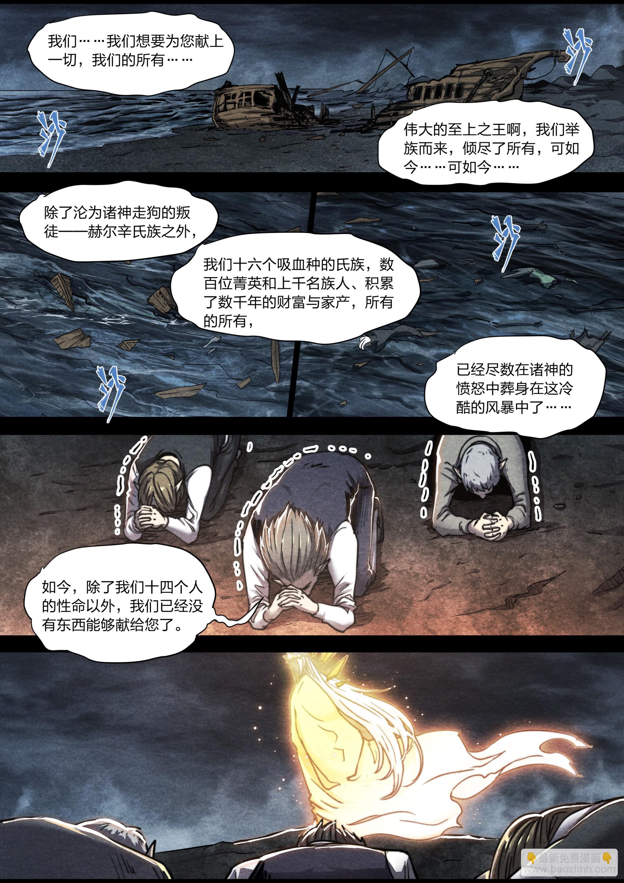 153 成为人类-第156话