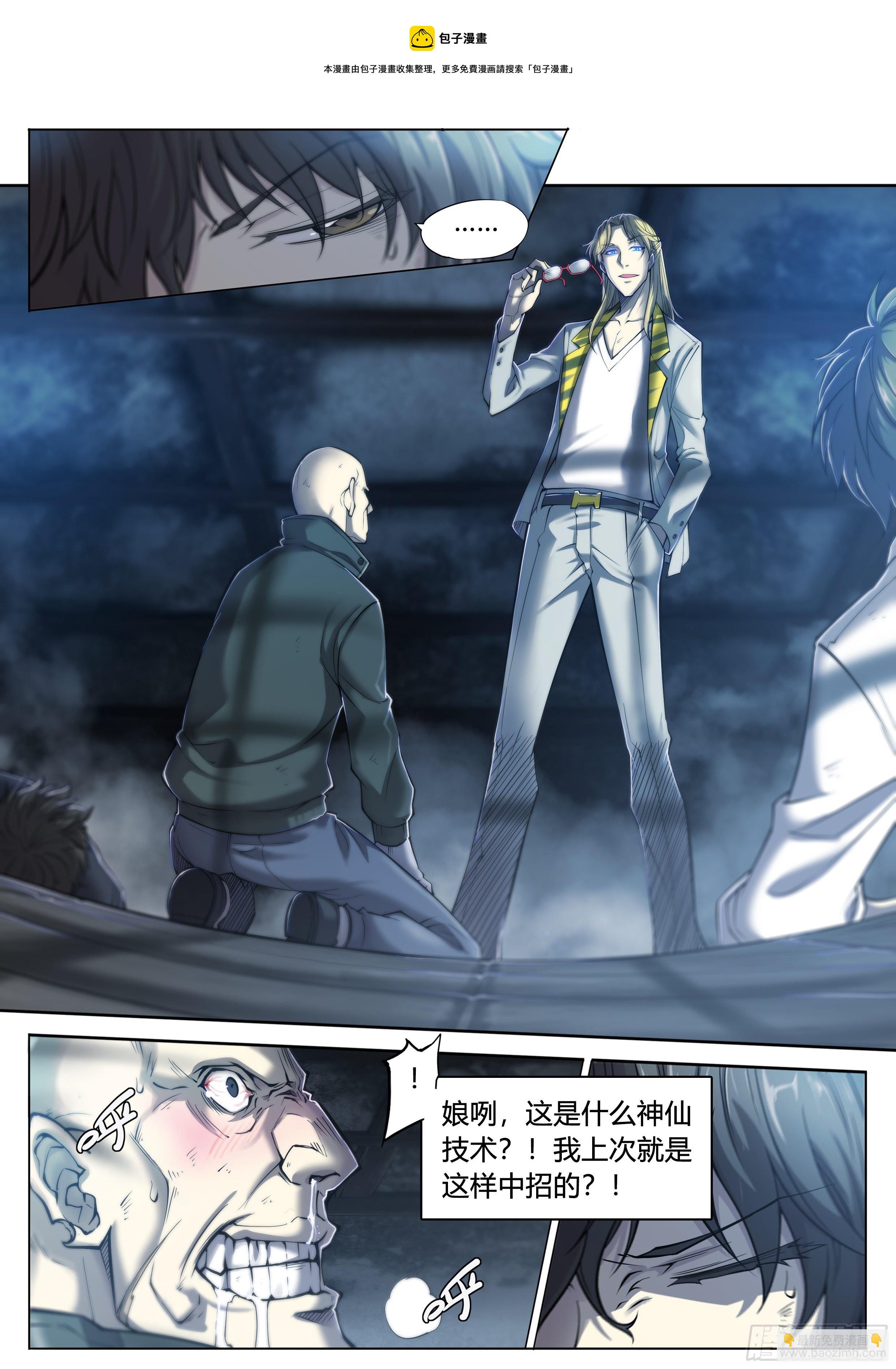 17 死亦何苦-第18话