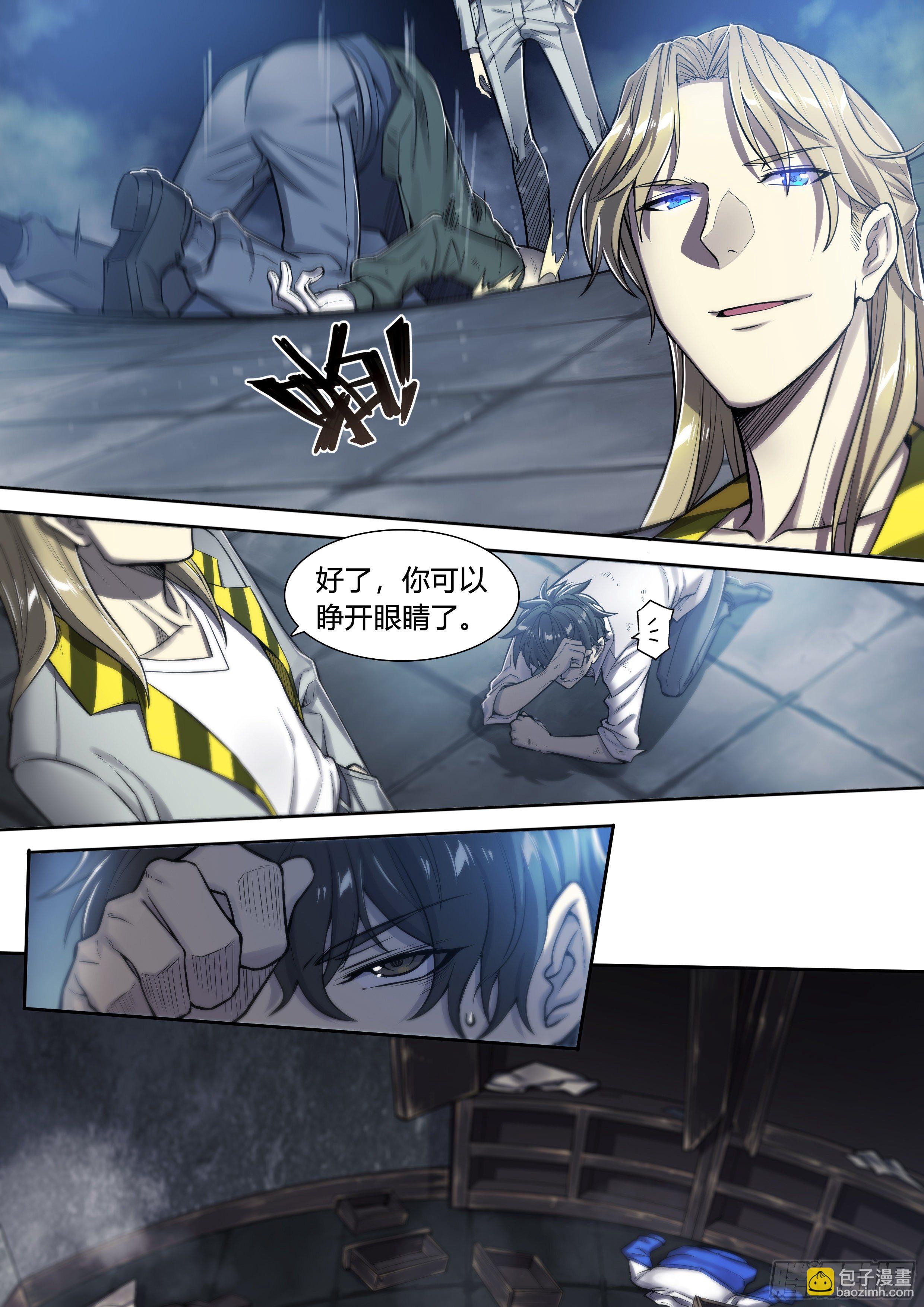 17 死亦何苦-第18话