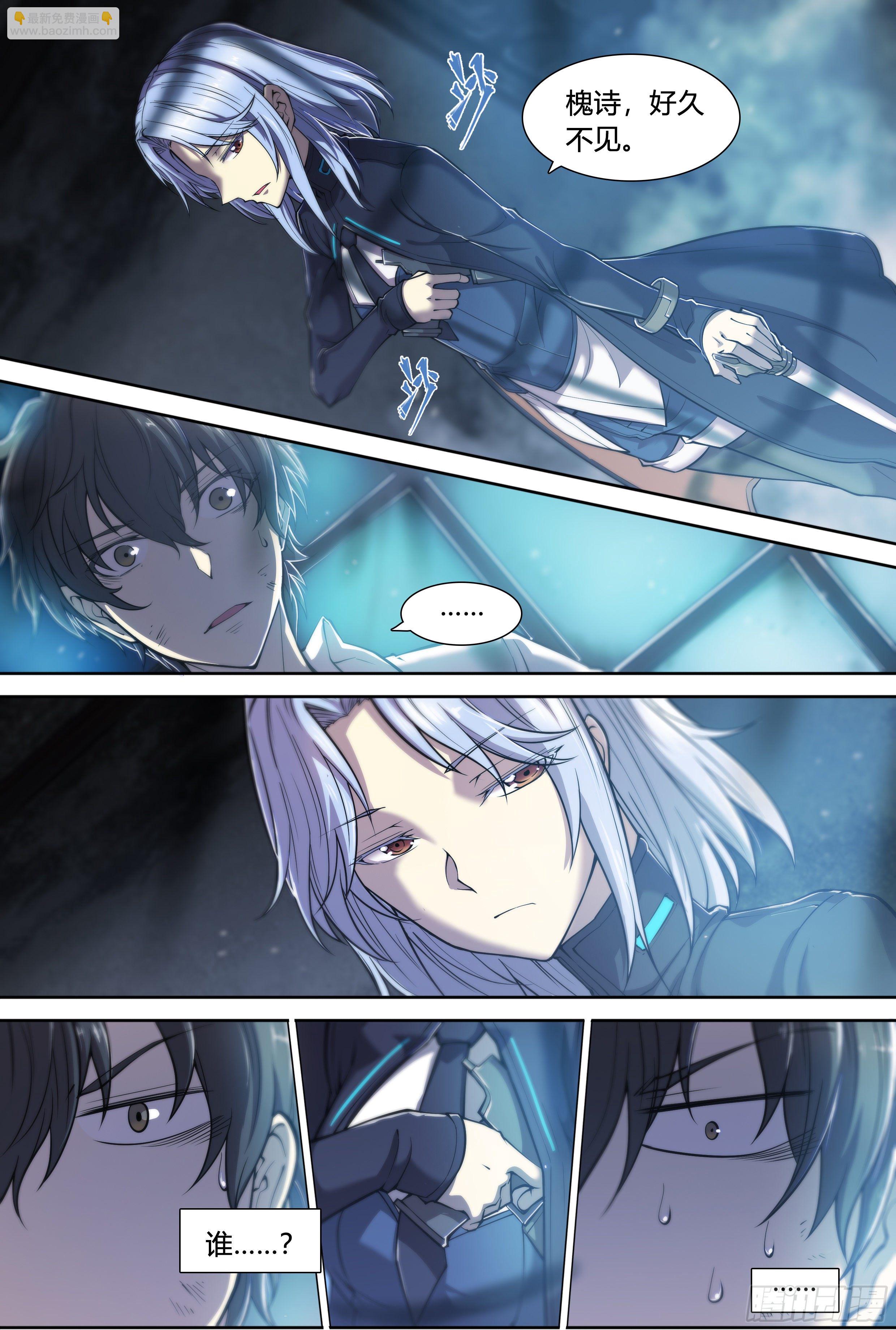 17 死亦何苦-第18话