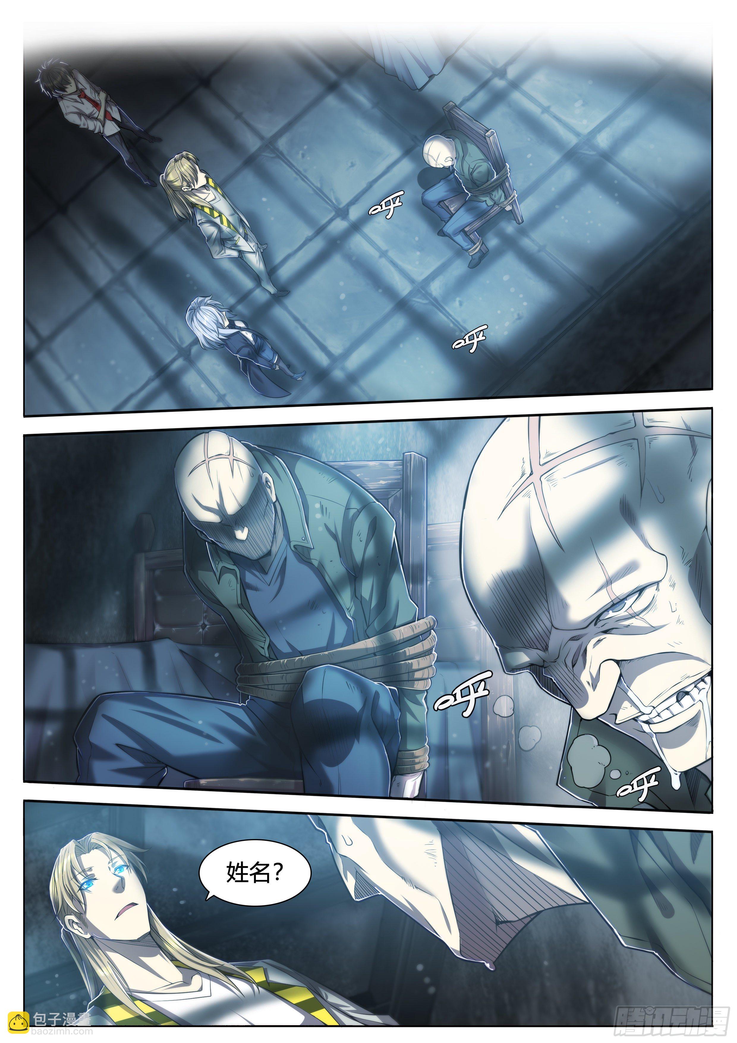 17 死亦何苦-第18话