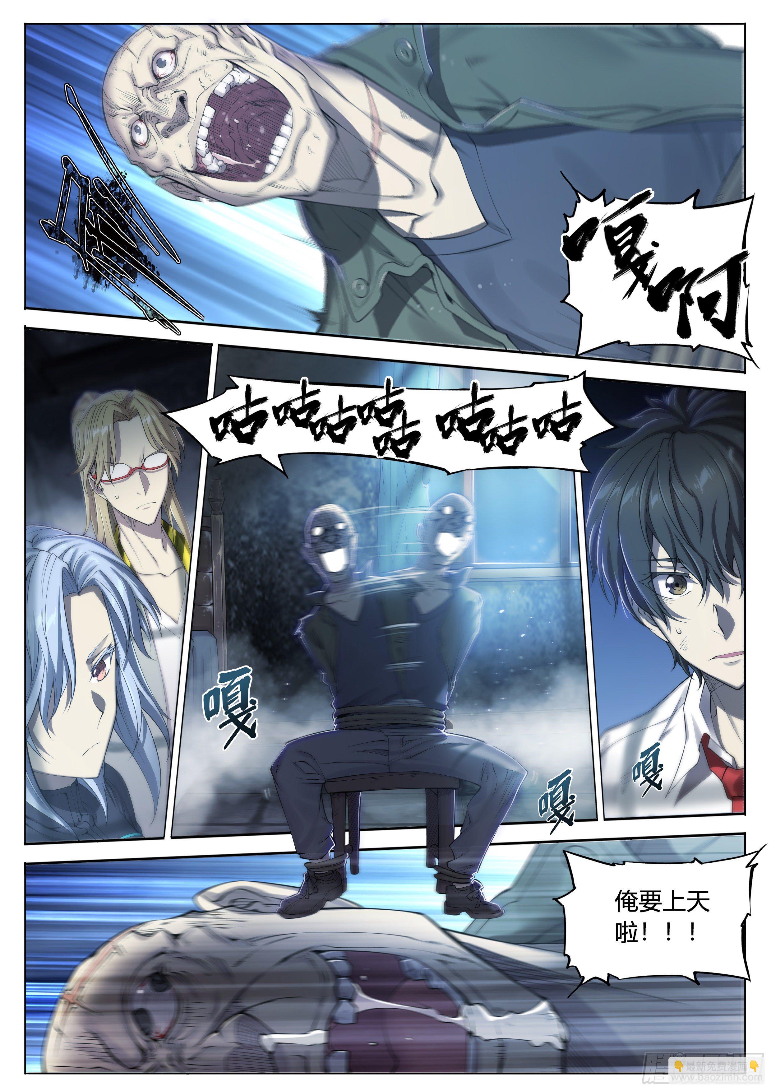 17 死亦何苦-第18话