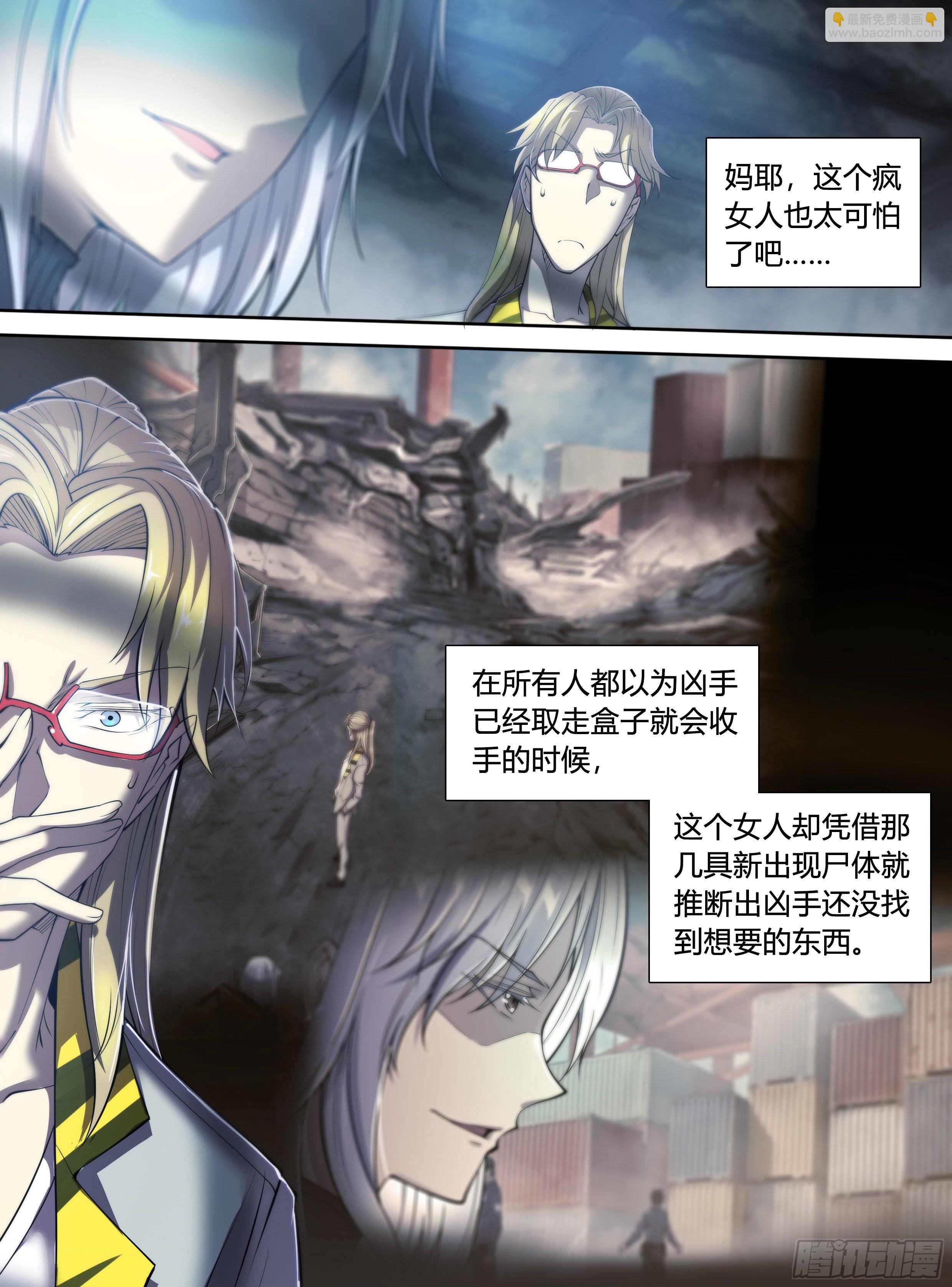 17 死亦何苦-第18话