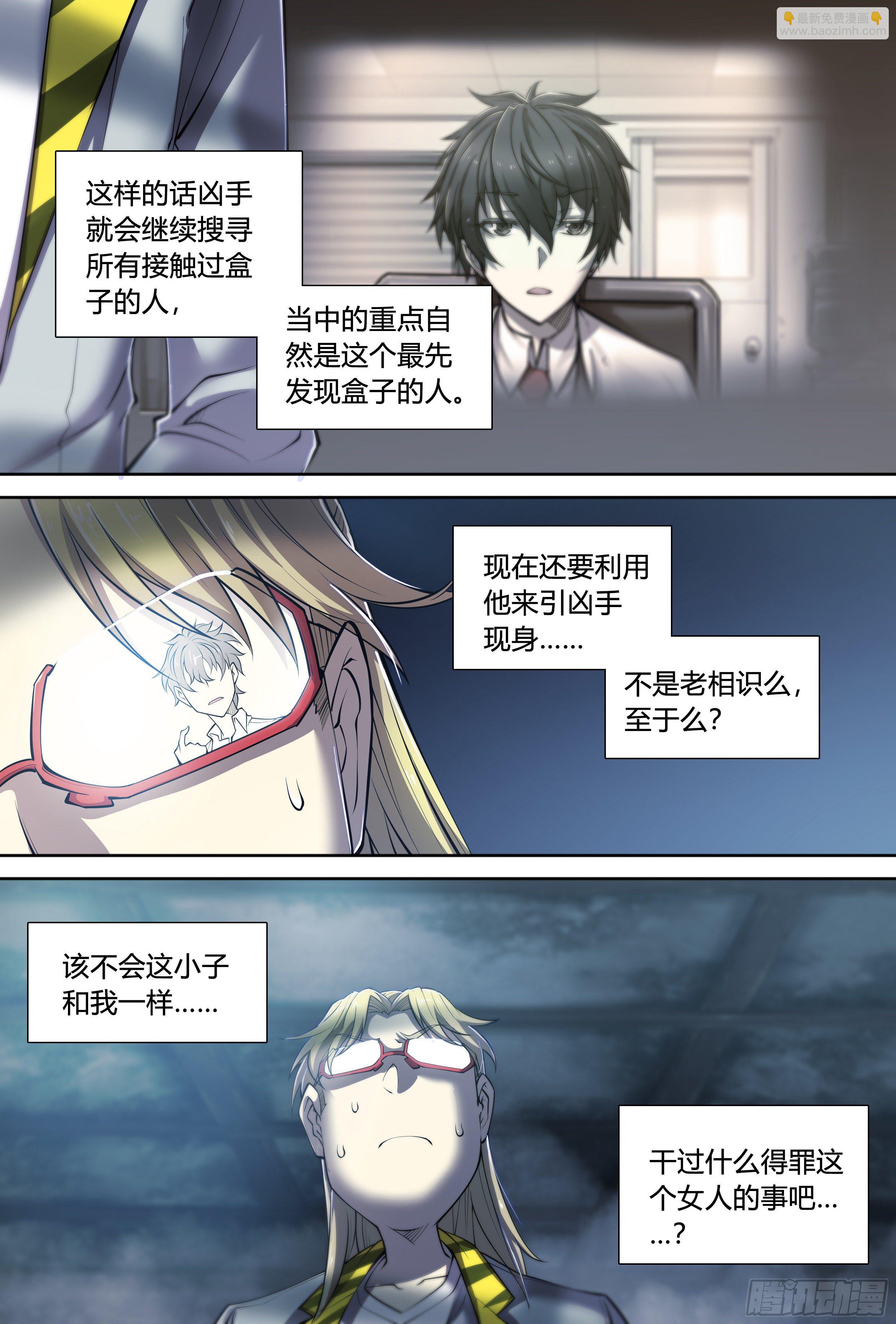 17 死亦何苦-第18话