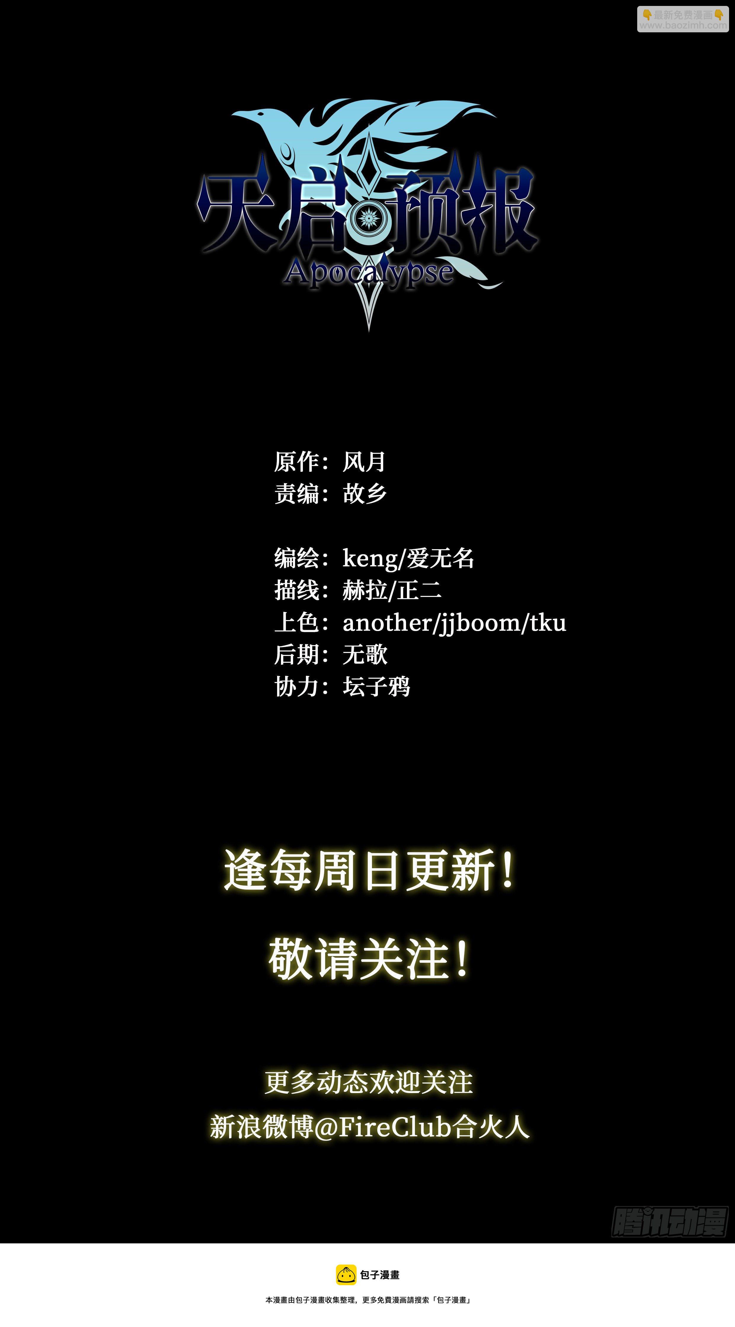 17 死亦何苦-第18话